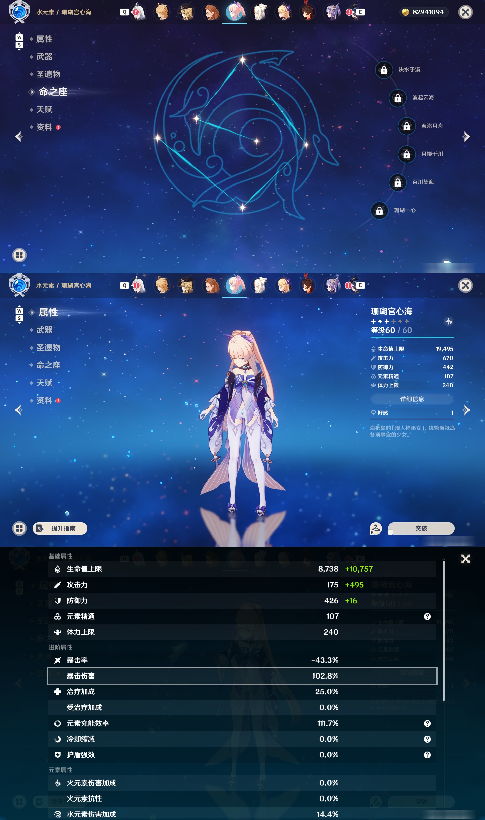 YSMK48573原神账号详情图29 YSMK48573原神账号详情图29