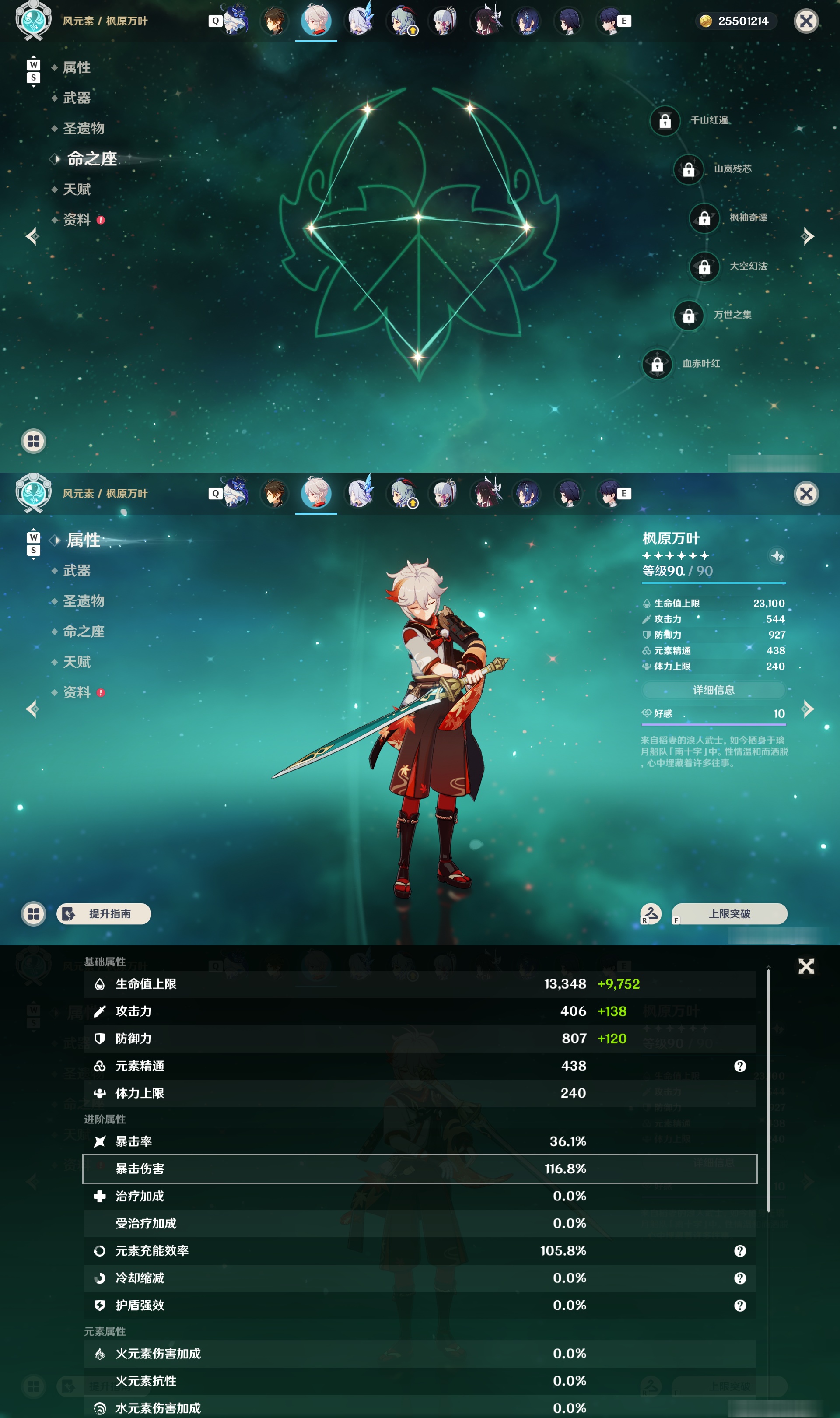 YSMK48615原神账号详情图13 YSMK48615原神账号详情图13