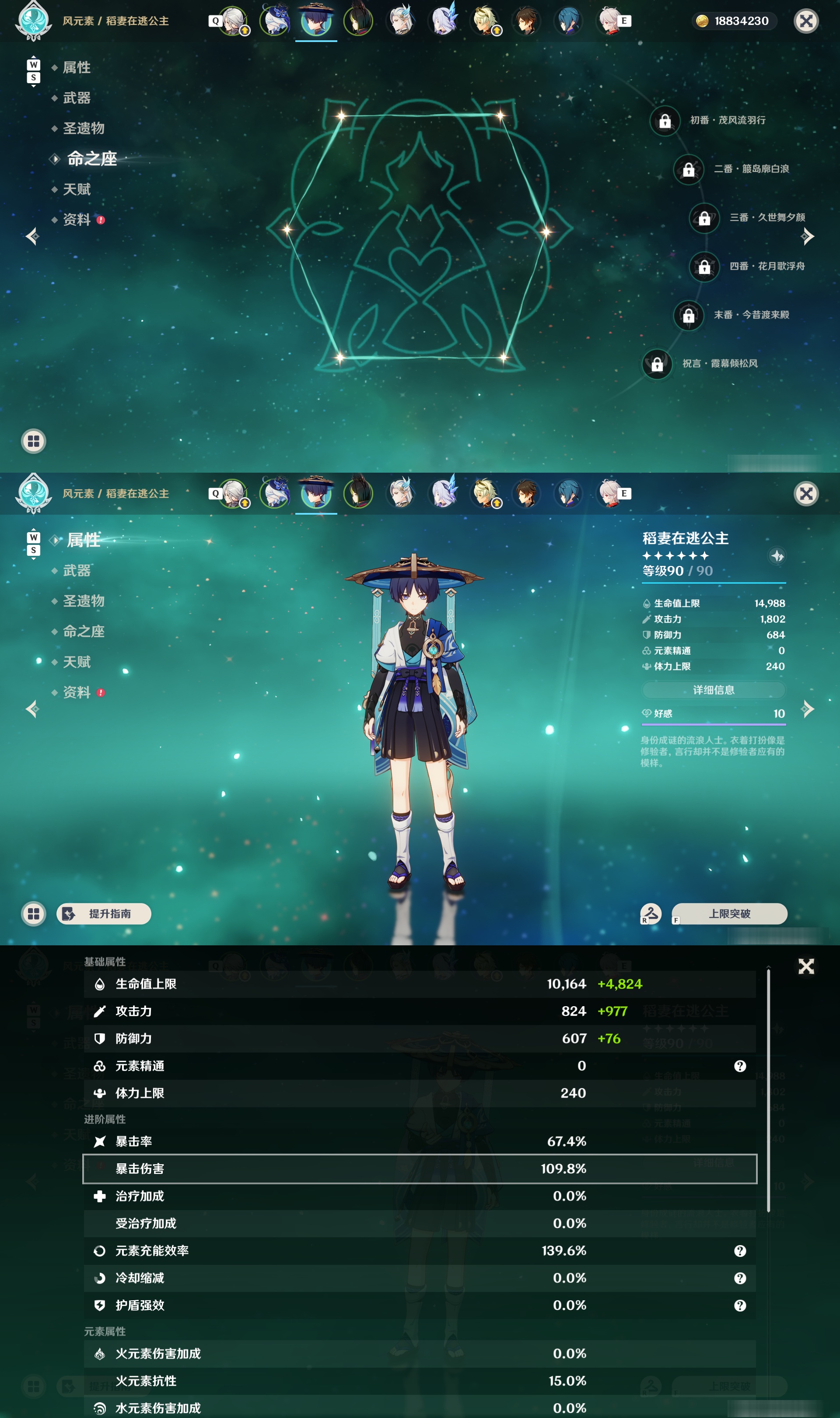 YSMK48609原神账号详情图10 YSMK48609原神账号详情图10