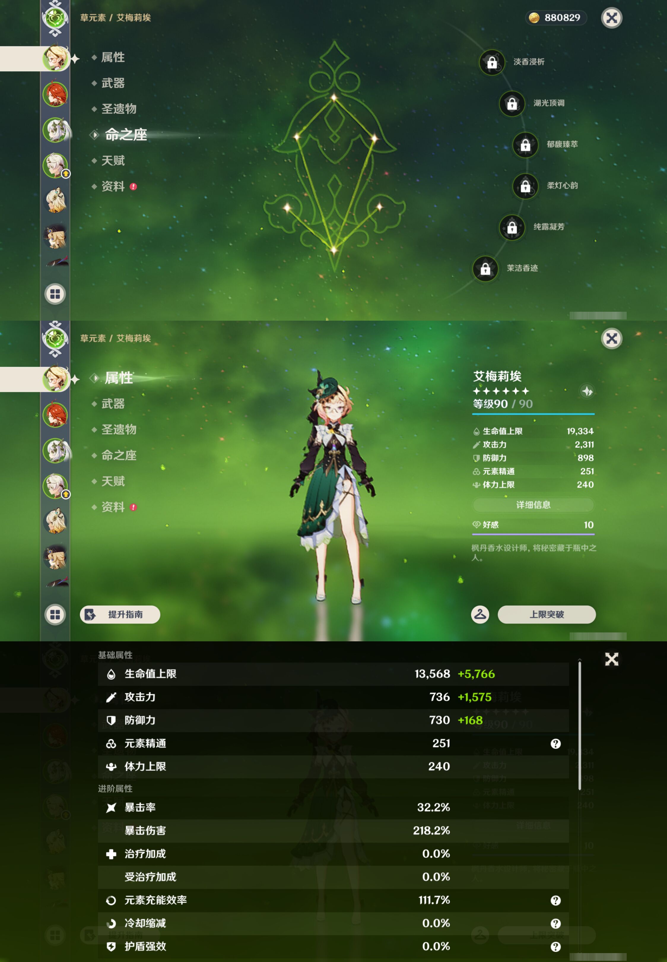 YSMK48636原神账号详情图8 YSMK48636原神账号详情图8