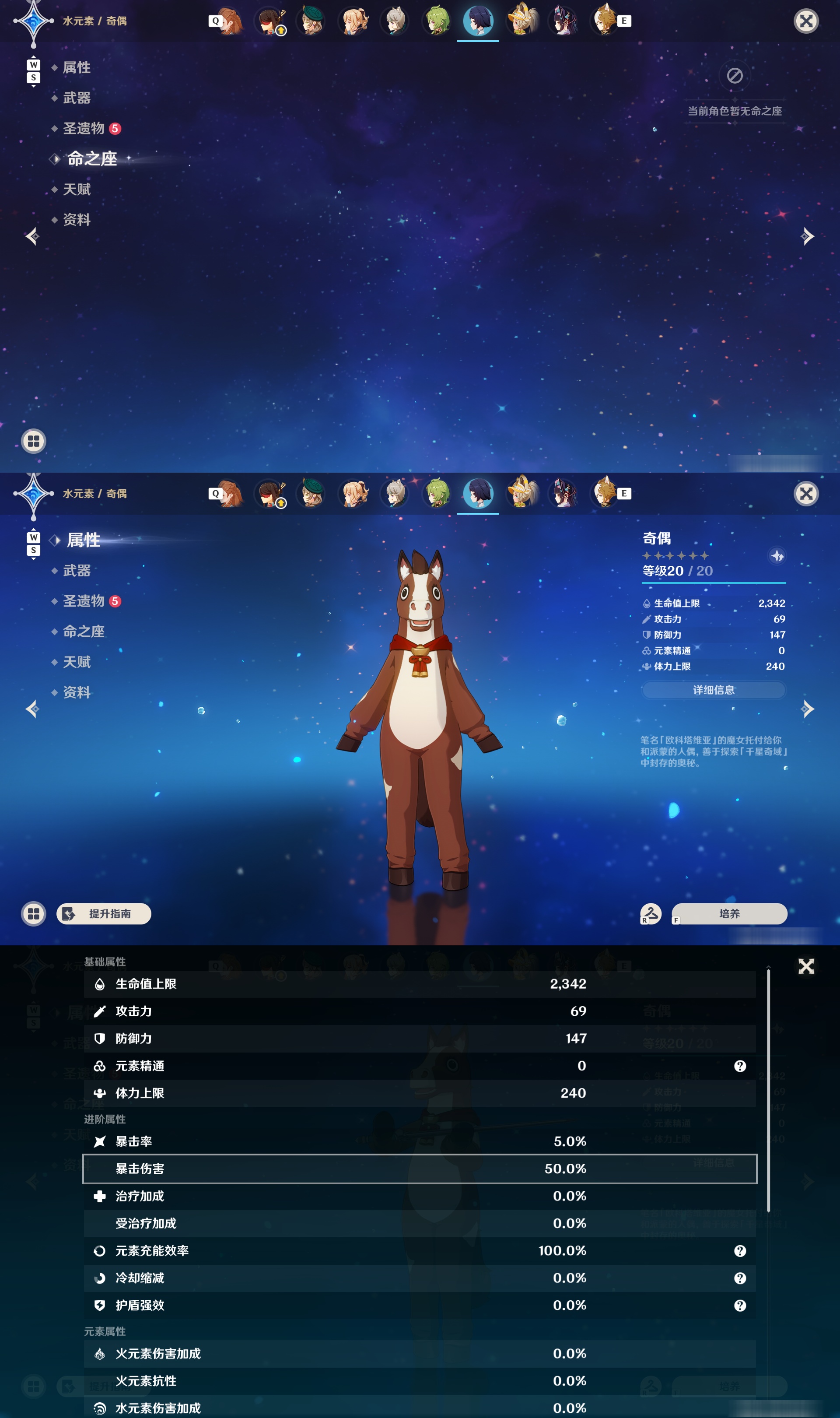 YSMK48603原神账号详情图35 YSMK48603原神账号详情图35
