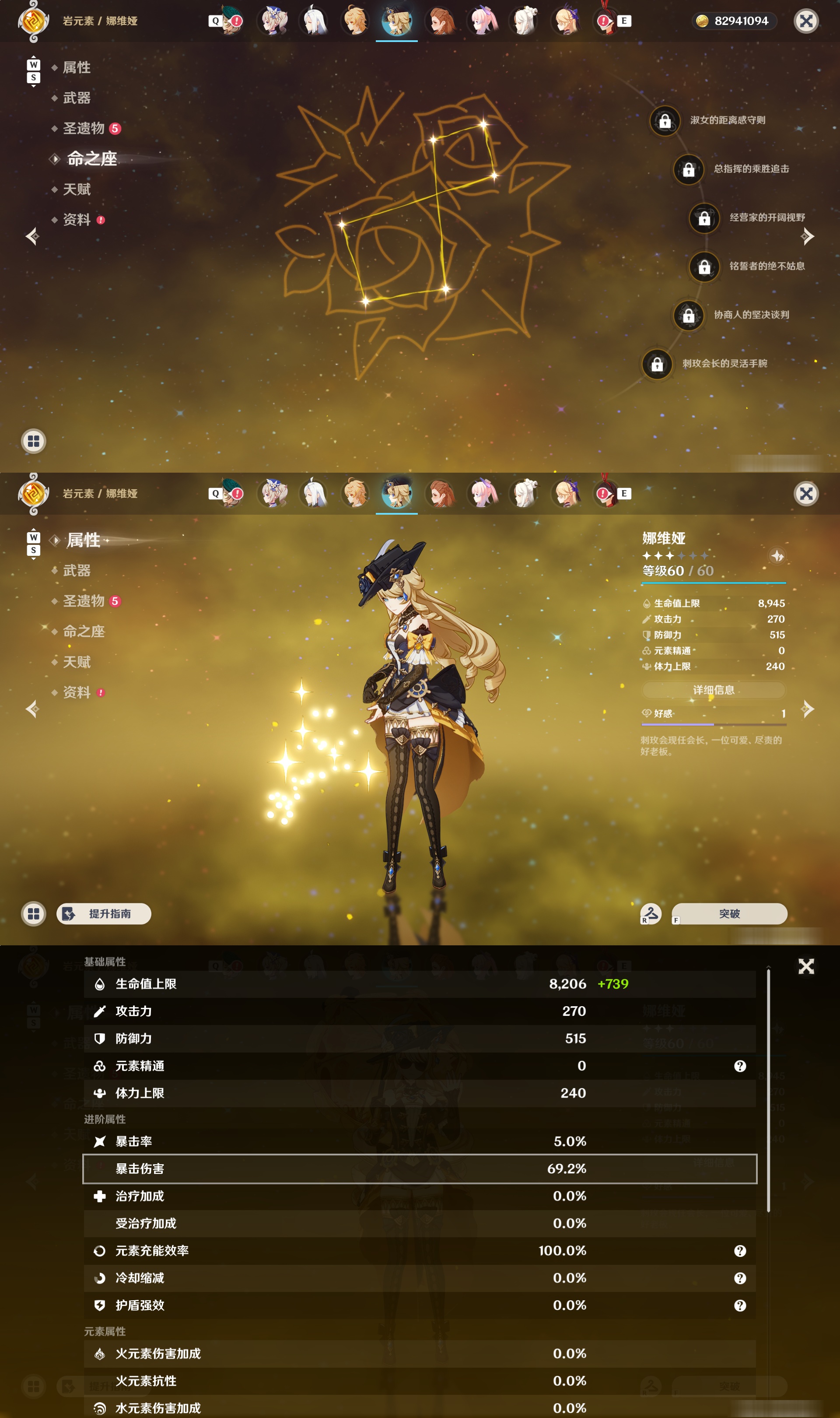 YSMK48573原神账号详情图27 YSMK48573原神账号详情图27