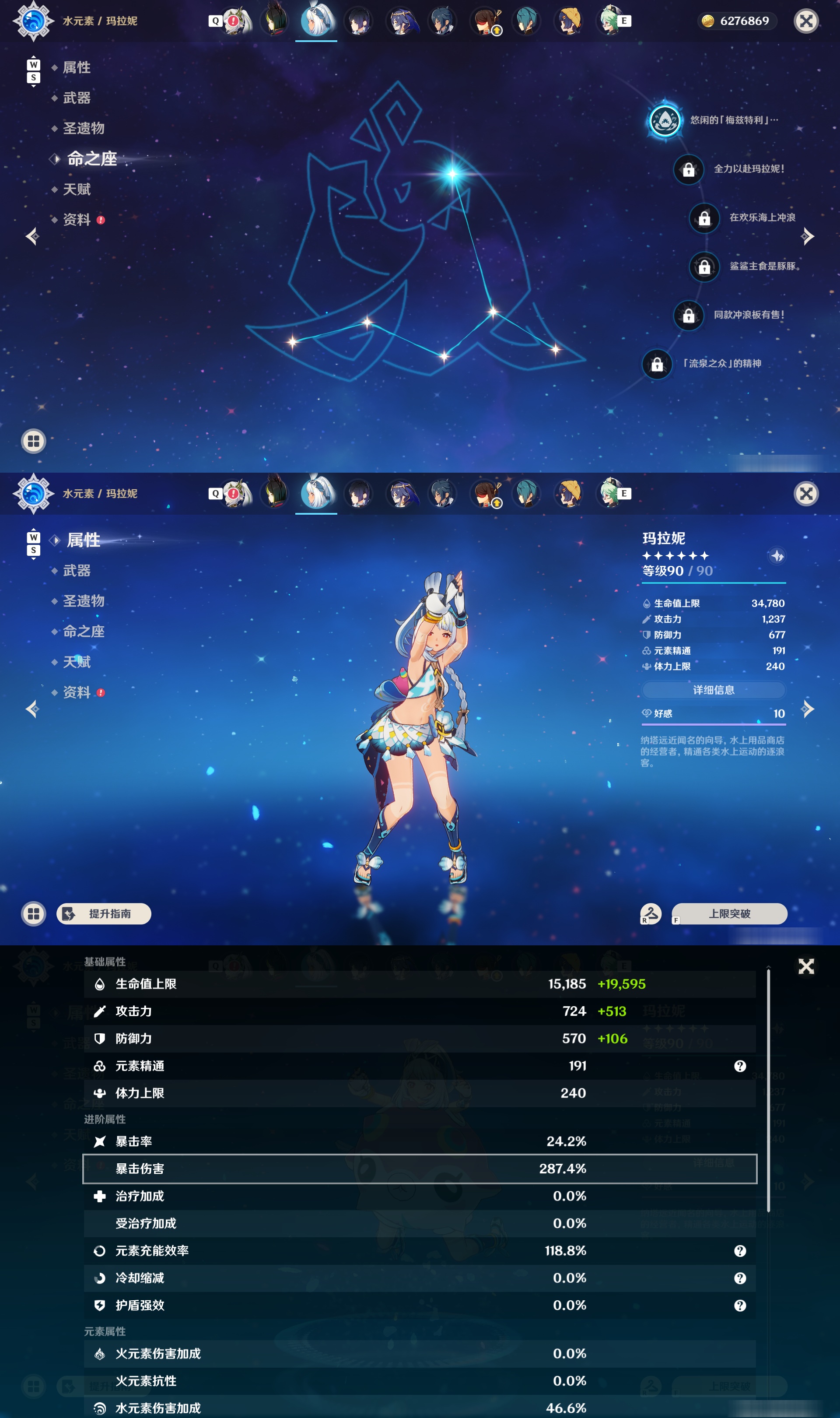 YSMK48590原神账号详情图15 YSMK48590原神账号详情图15