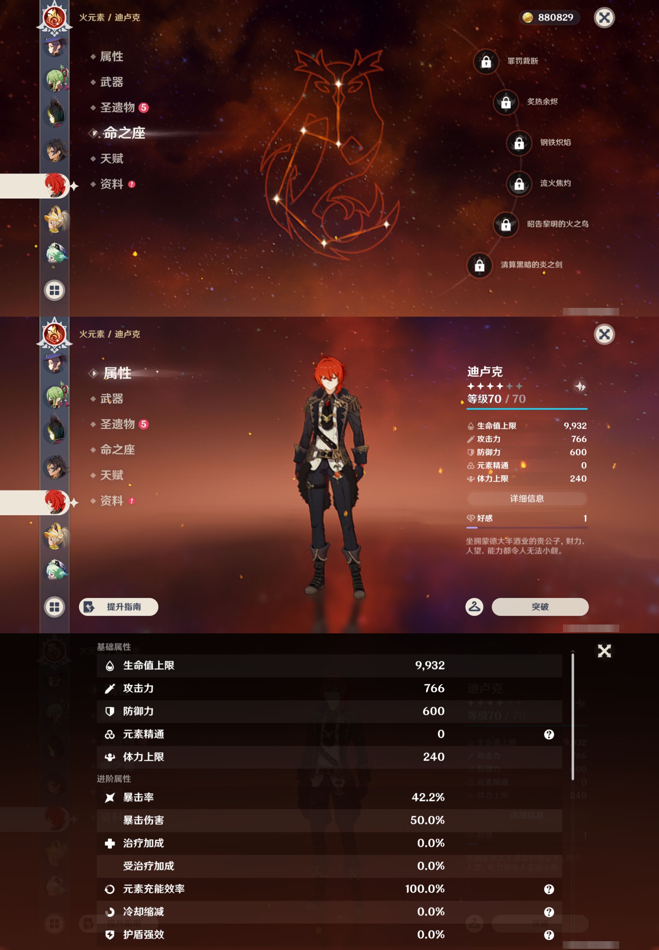 YSMK48636原神账号详情图28 YSMK48636原神账号详情图28