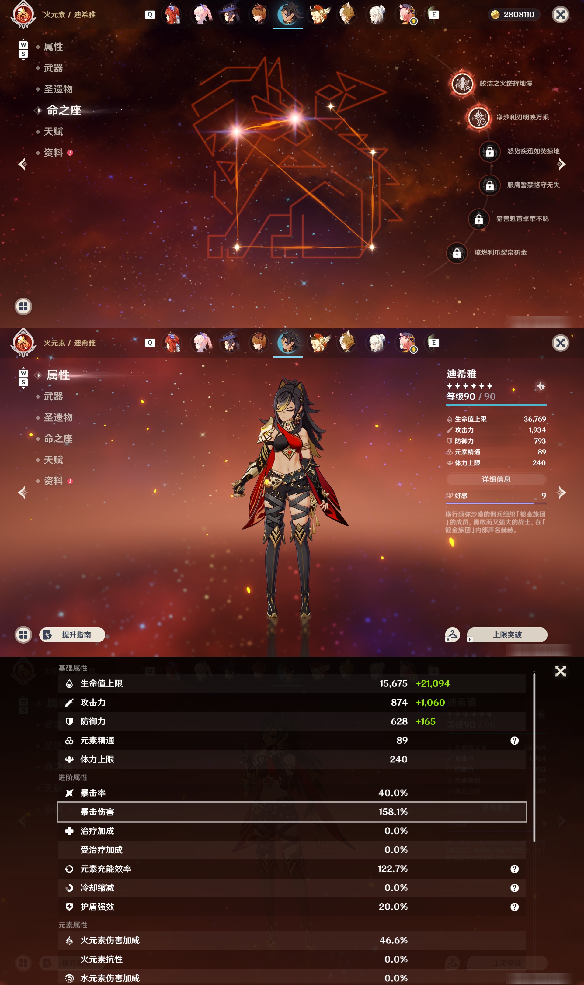 YSMK48580原神账号详情图44 YSMK48580原神账号详情图44