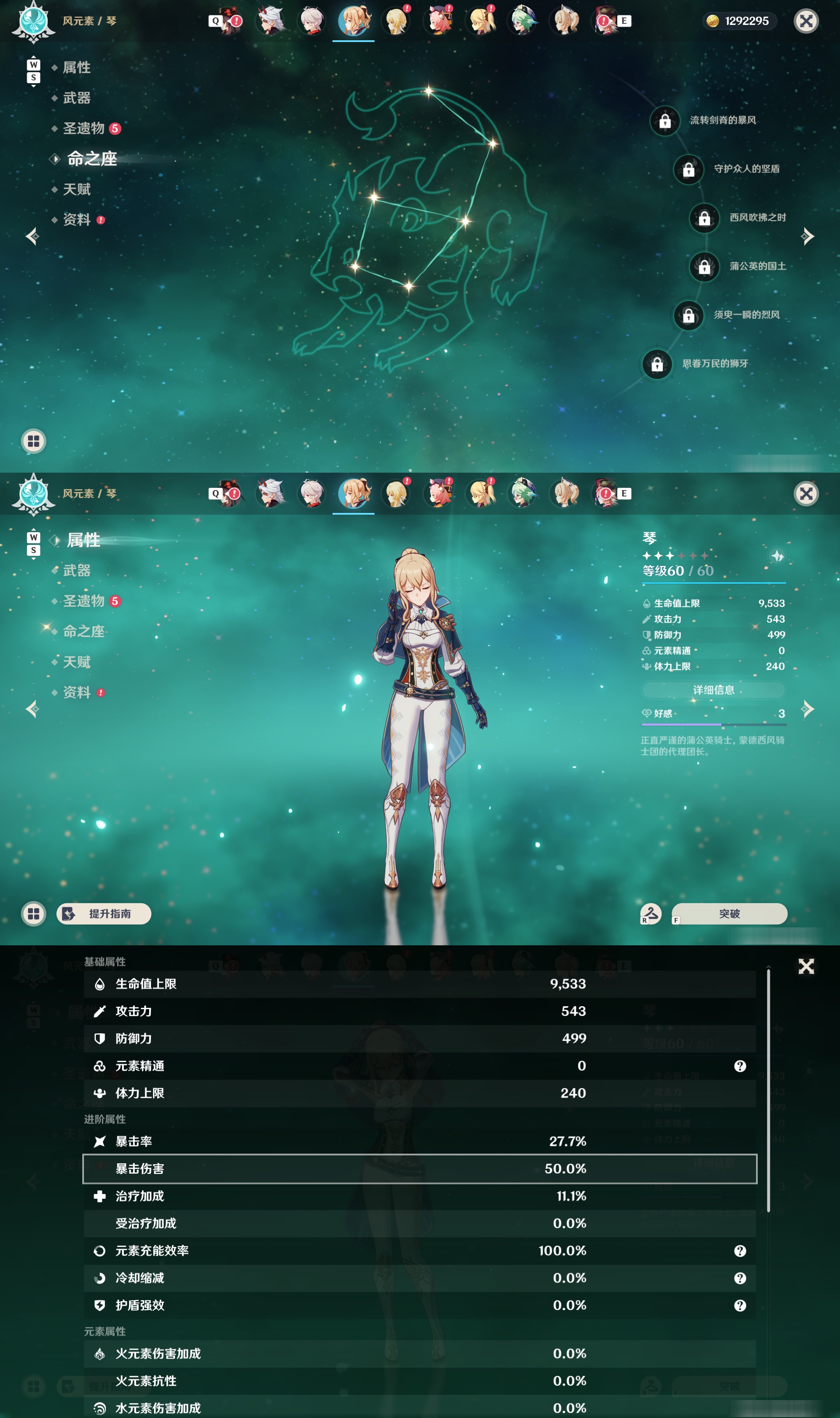 YSMK48612原神账号详情图16 YSMK48612原神账号详情图16