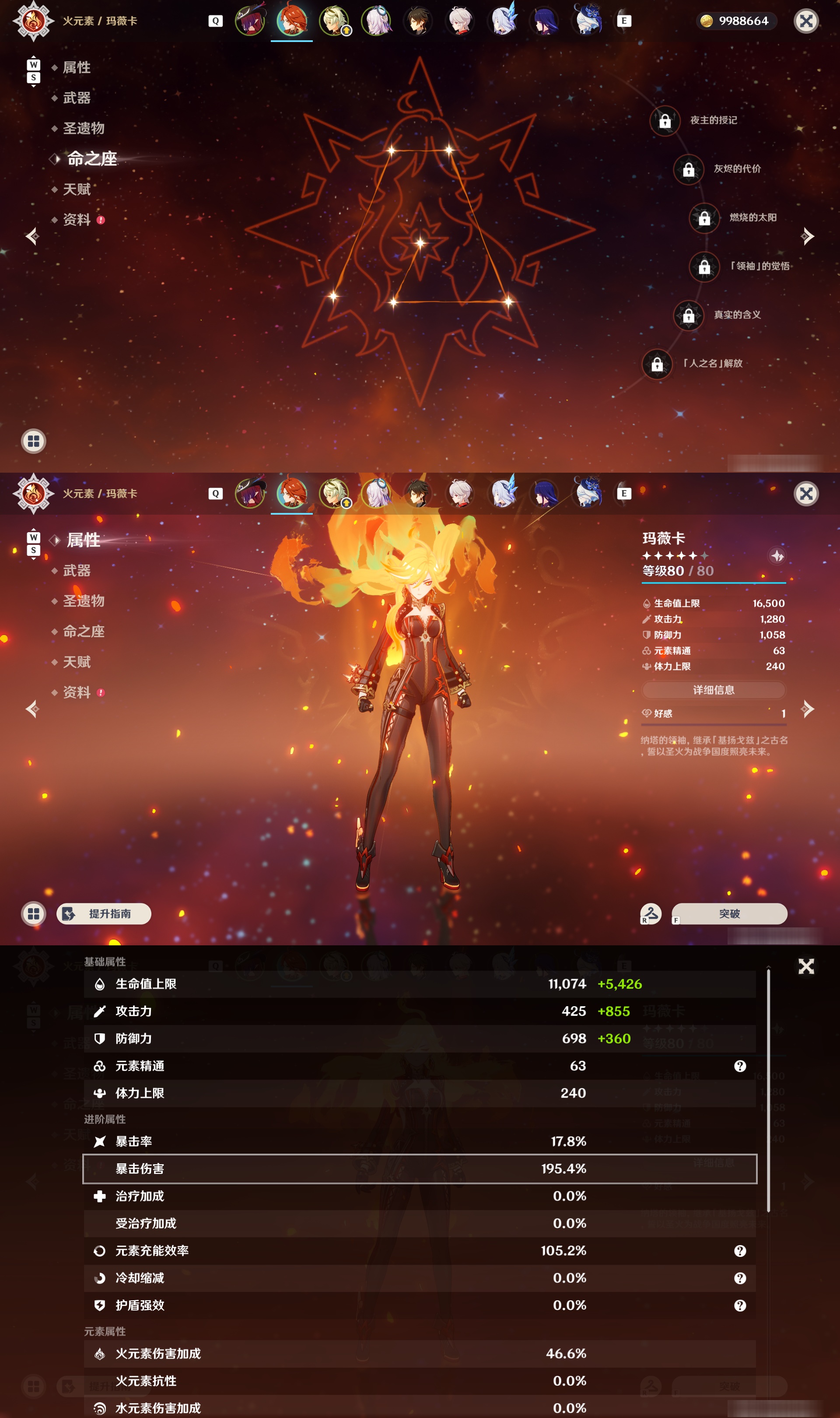 YSMK48629原神账号详情图9 YSMK48629原神账号详情图9