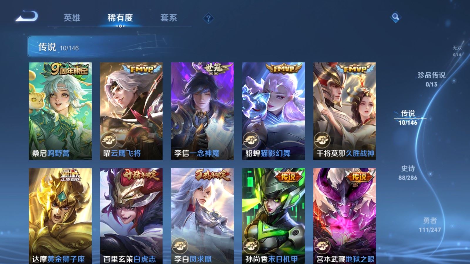 WZLX4527597王者荣耀账号详情图8 WZLX4527597王者荣耀账号详情图8