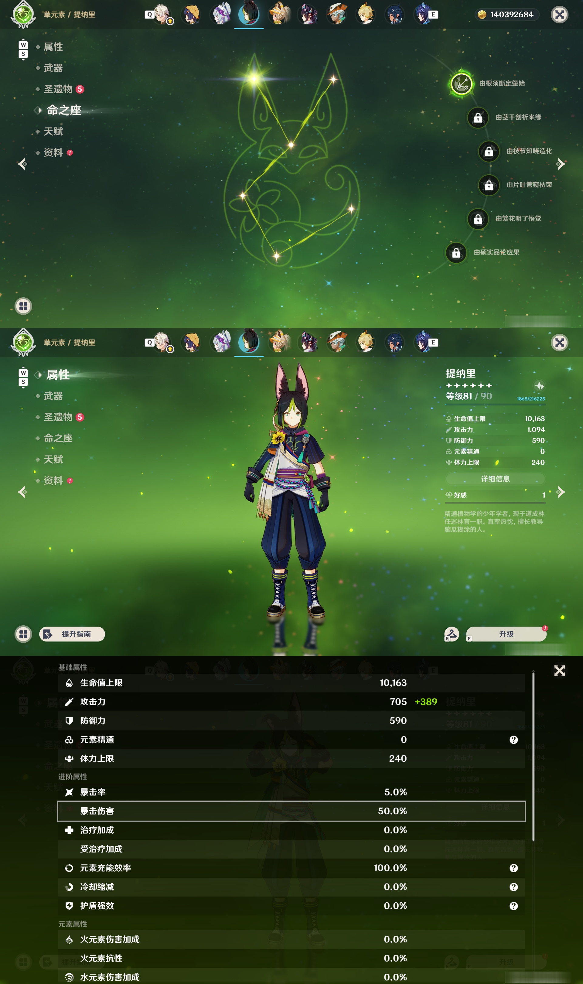 YSMK48622原神账号详情图26 YSMK48622原神账号详情图26