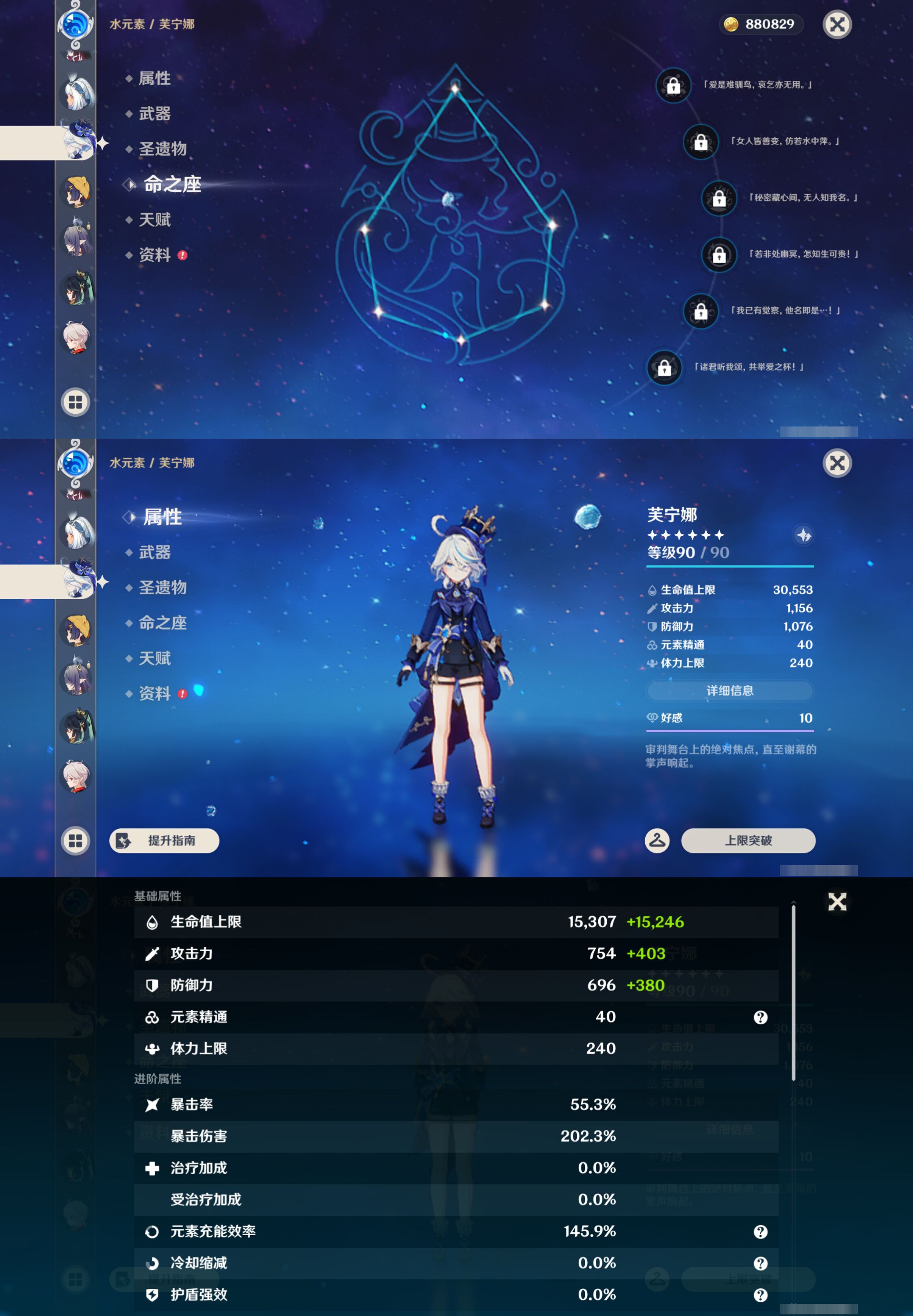 YSMK48636原神账号详情图20 YSMK48636原神账号详情图20