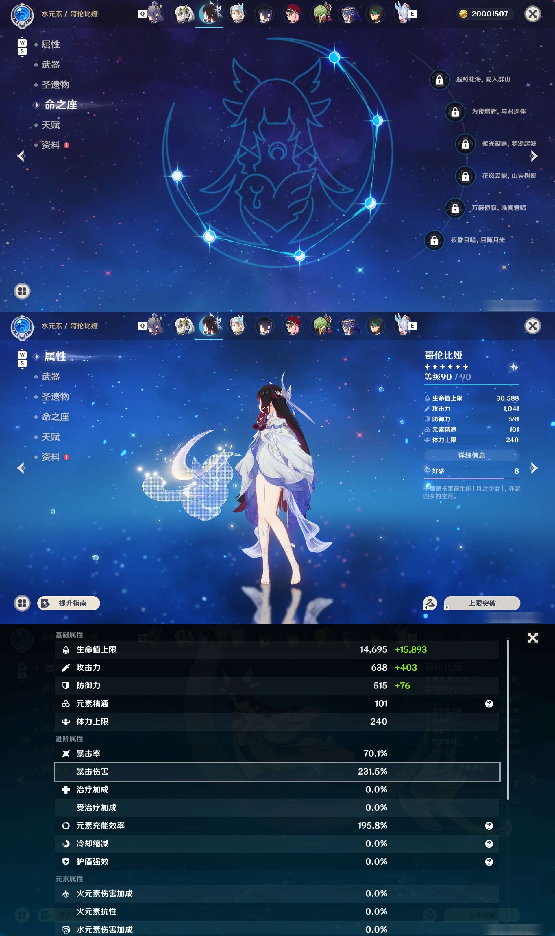 YSMK48570原神账号详情图16 YSMK48570原神账号详情图16