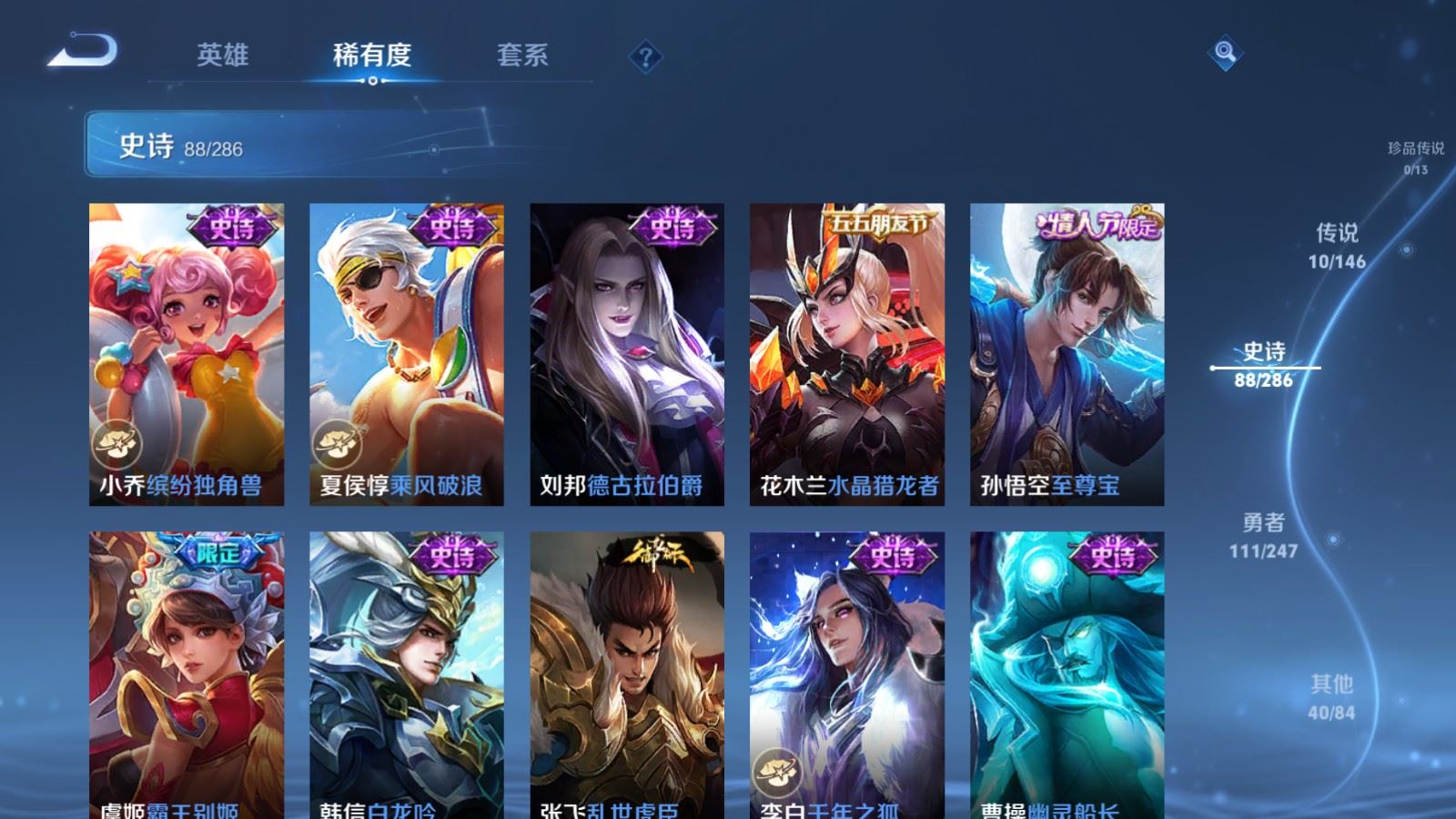 WZLX4527597王者荣耀账号详情图15 WZLX4527597王者荣耀账号详情图15