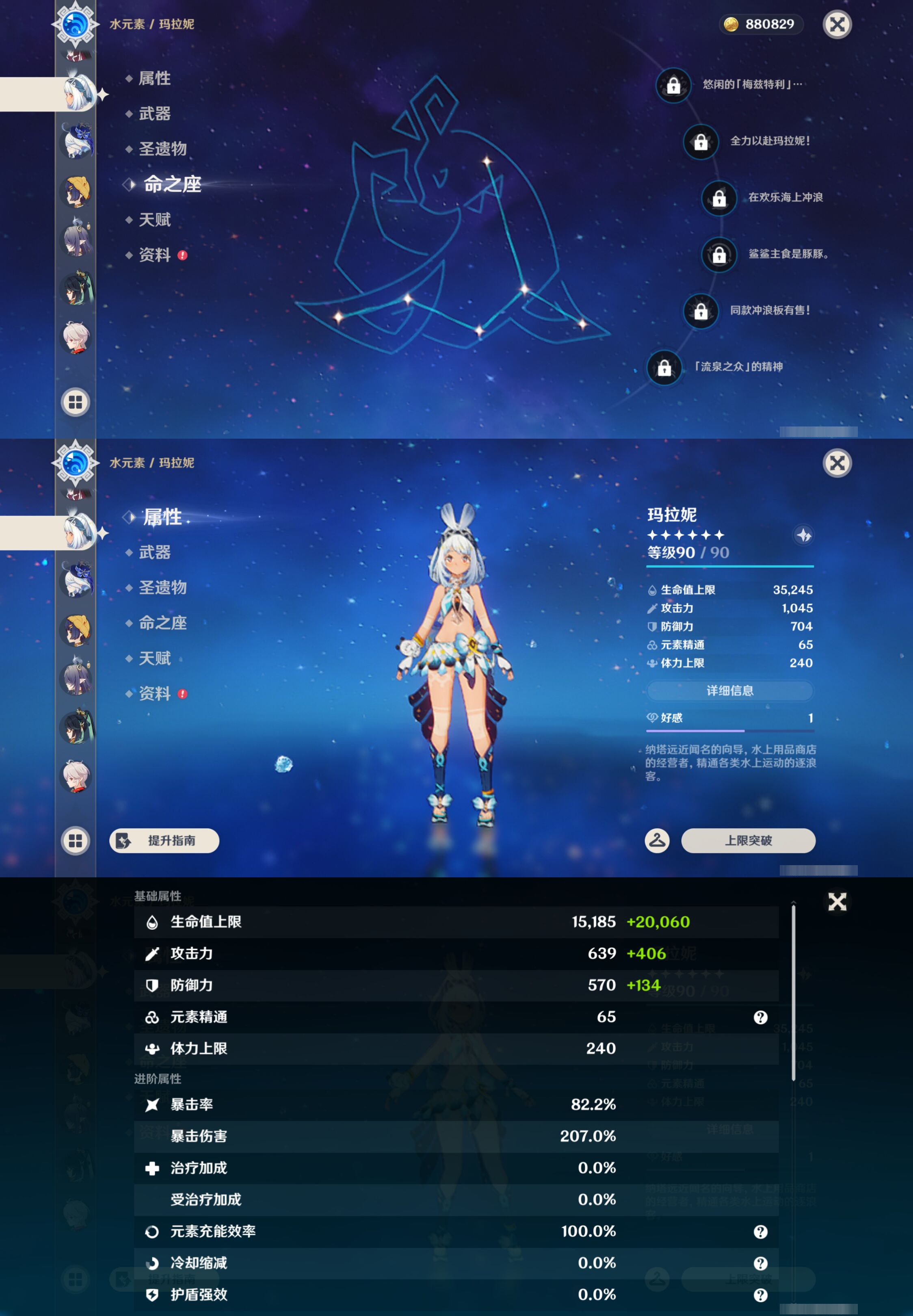 YSMK48636原神账号详情图19 YSMK48636原神账号详情图19