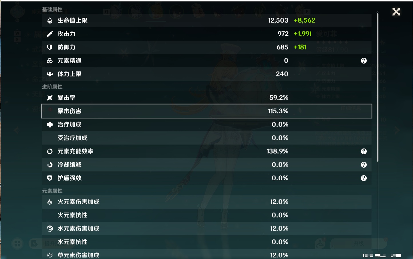 YSMK48637原神账号详情图7 YSMK48637原神账号详情图7