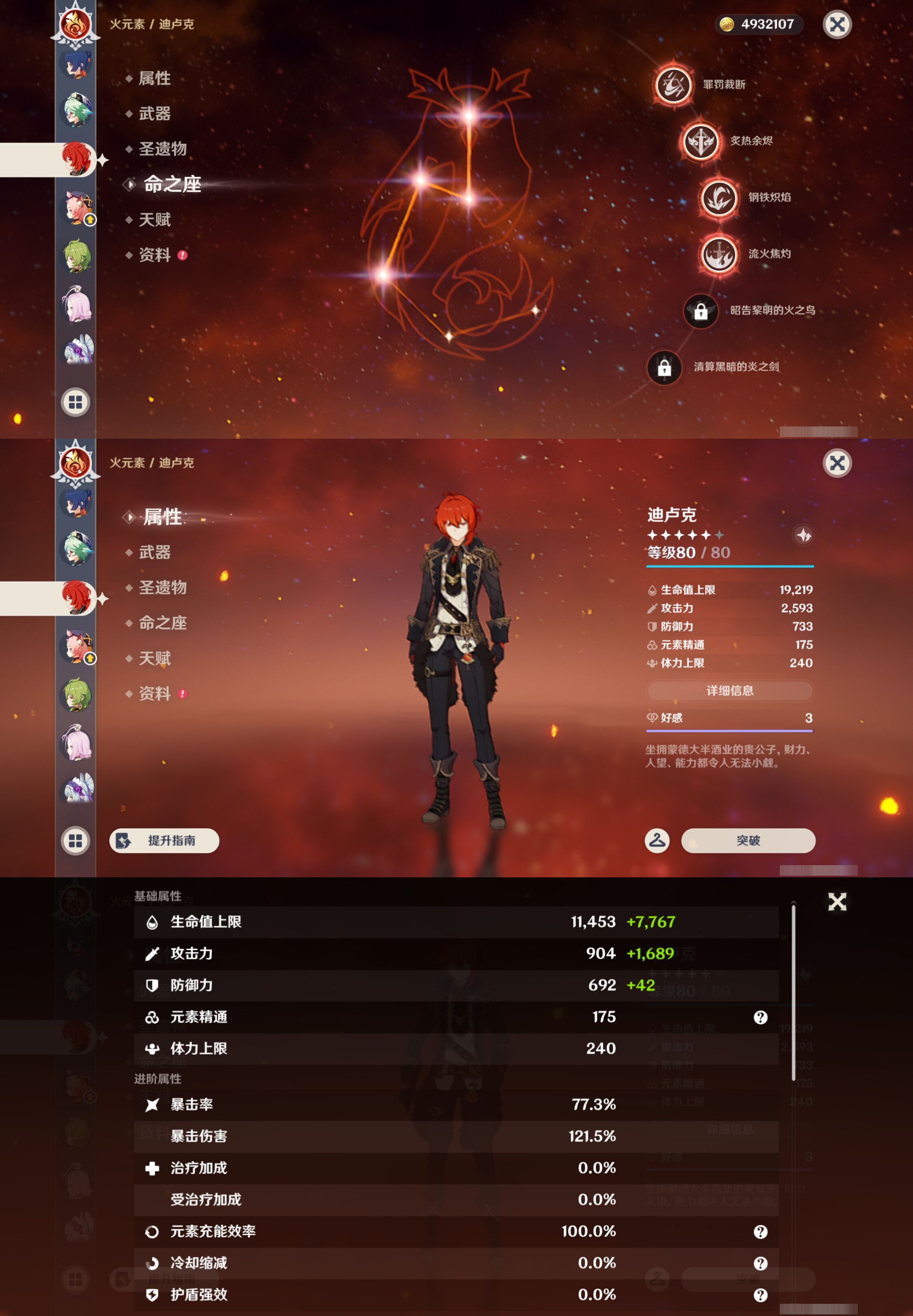 YSMK48579原神账号详情图23 YSMK48579原神账号详情图23