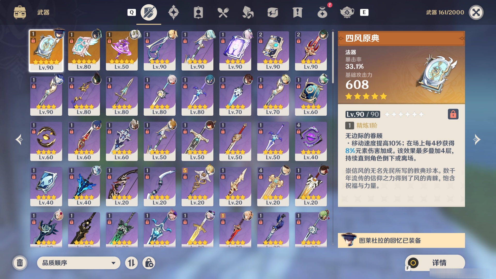 YSMK48578原神账号详情图3 YSMK48578原神账号详情图3