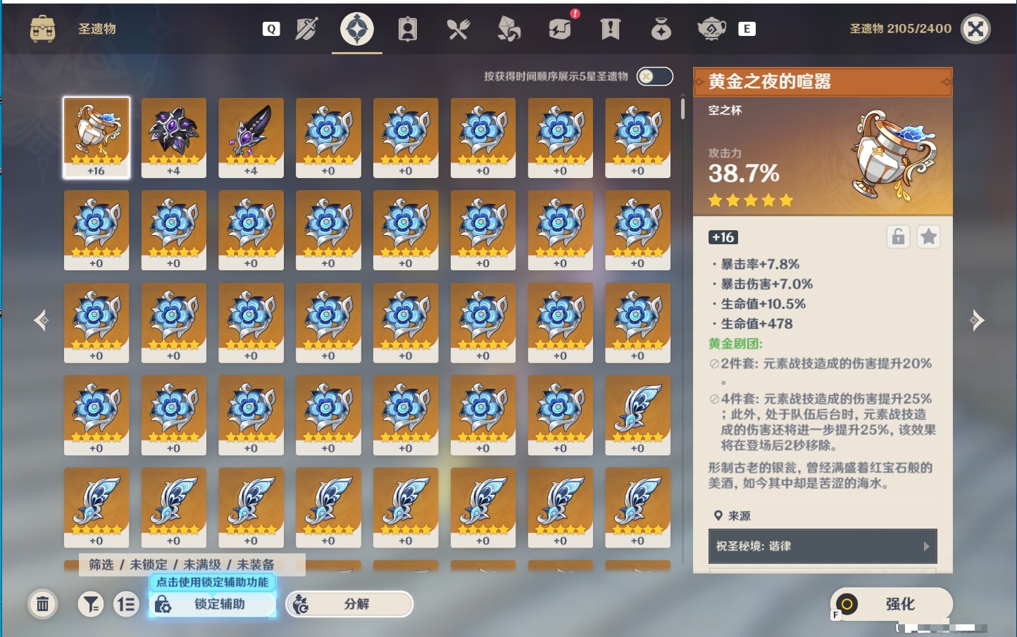 YSMK48639原神账号详情图34 YSMK48639原神账号详情图34