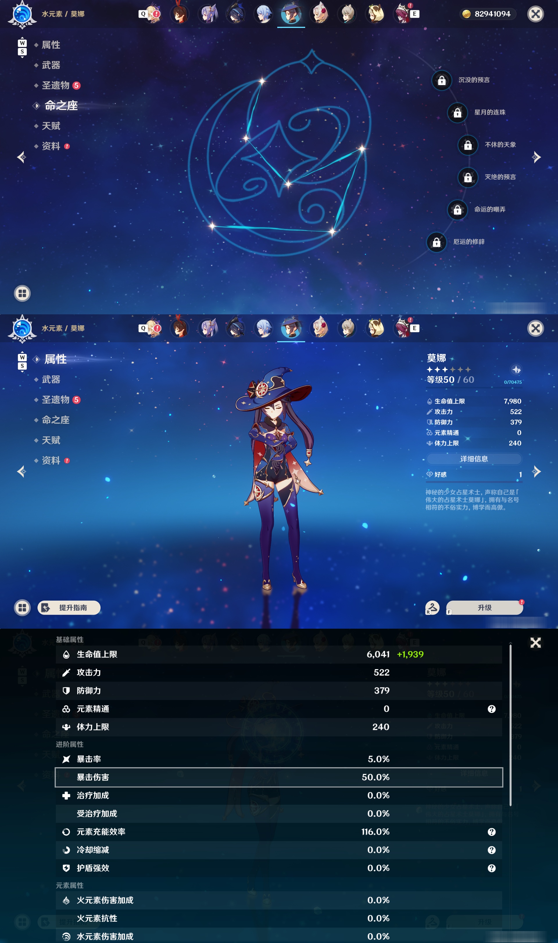 YSMK48573原神账号详情图33 YSMK48573原神账号详情图33
