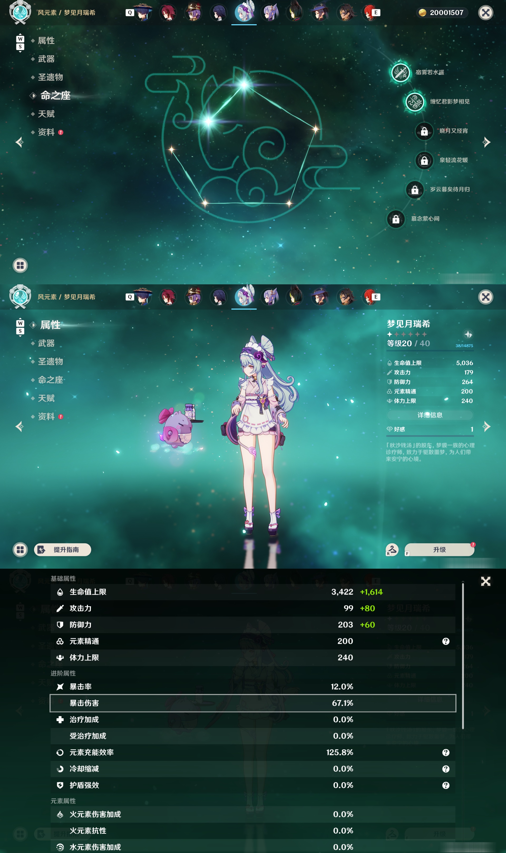 YSMK48570原神账号详情图22 YSMK48570原神账号详情图22