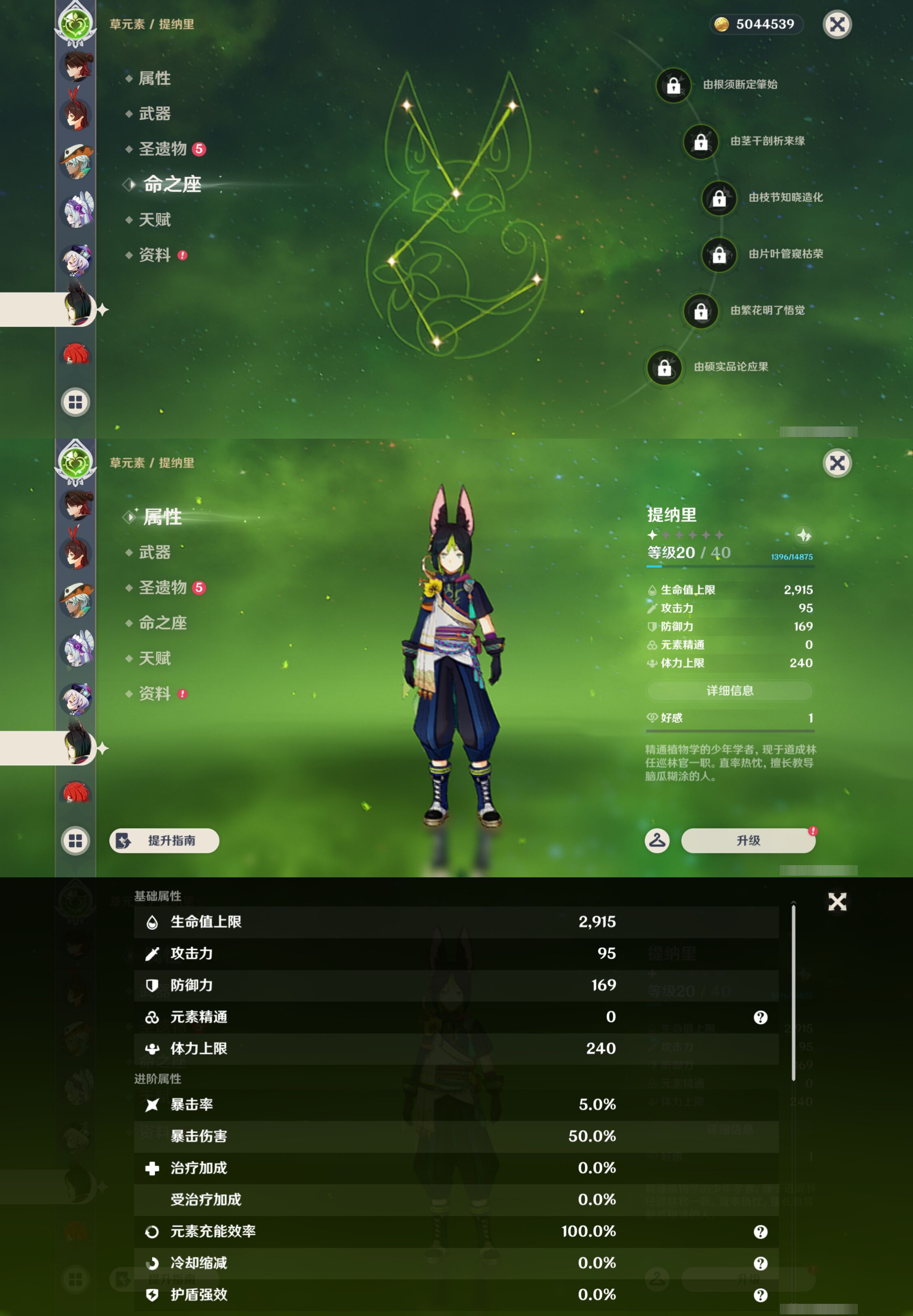 YSMK49579原神账号详情图20 YSMK49579原神账号详情图20