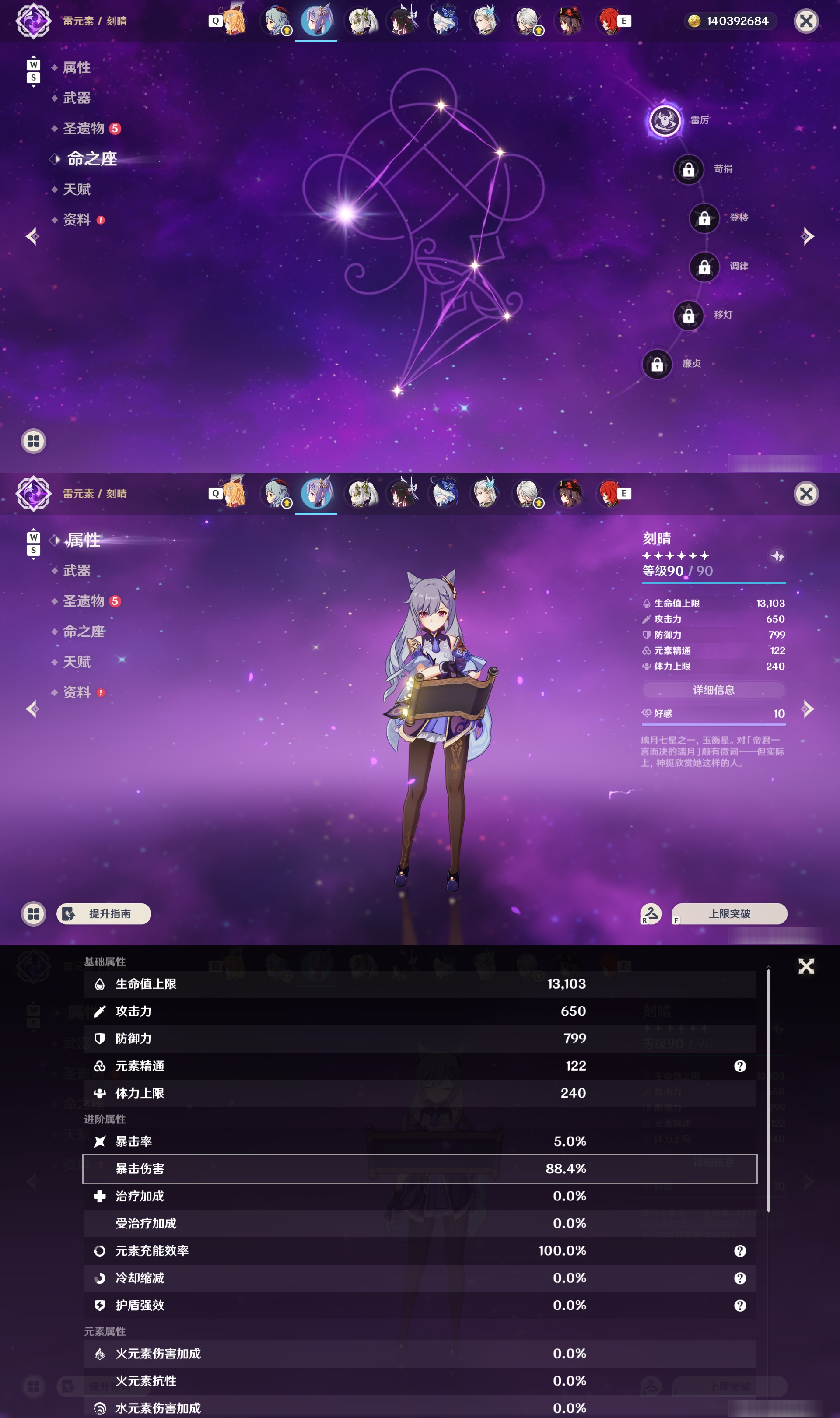 YSMK48622原神账号详情图17 YSMK48622原神账号详情图17