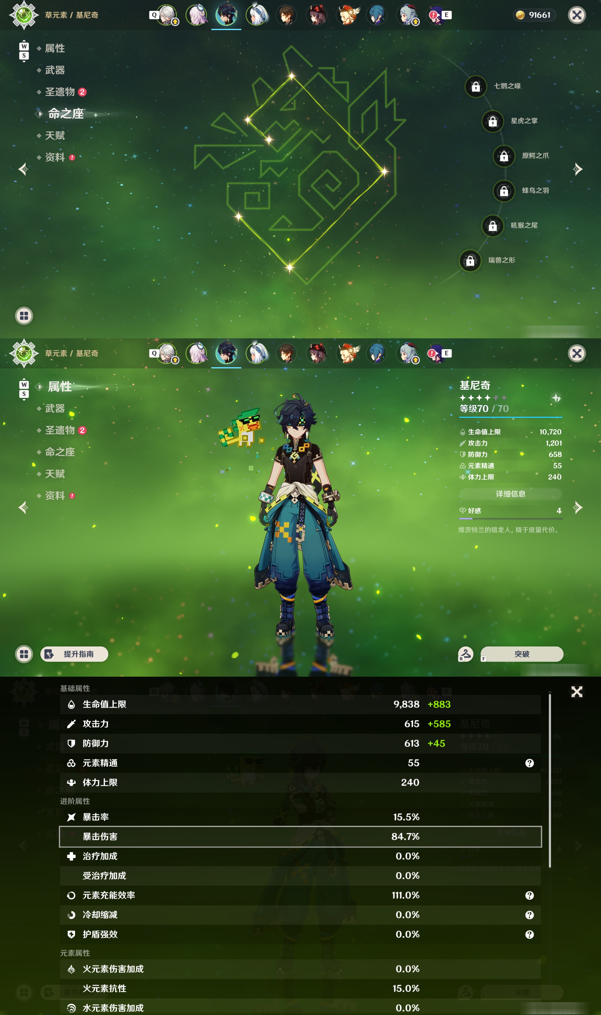 YSMK48614原神账号详情图10 YSMK48614原神账号详情图10