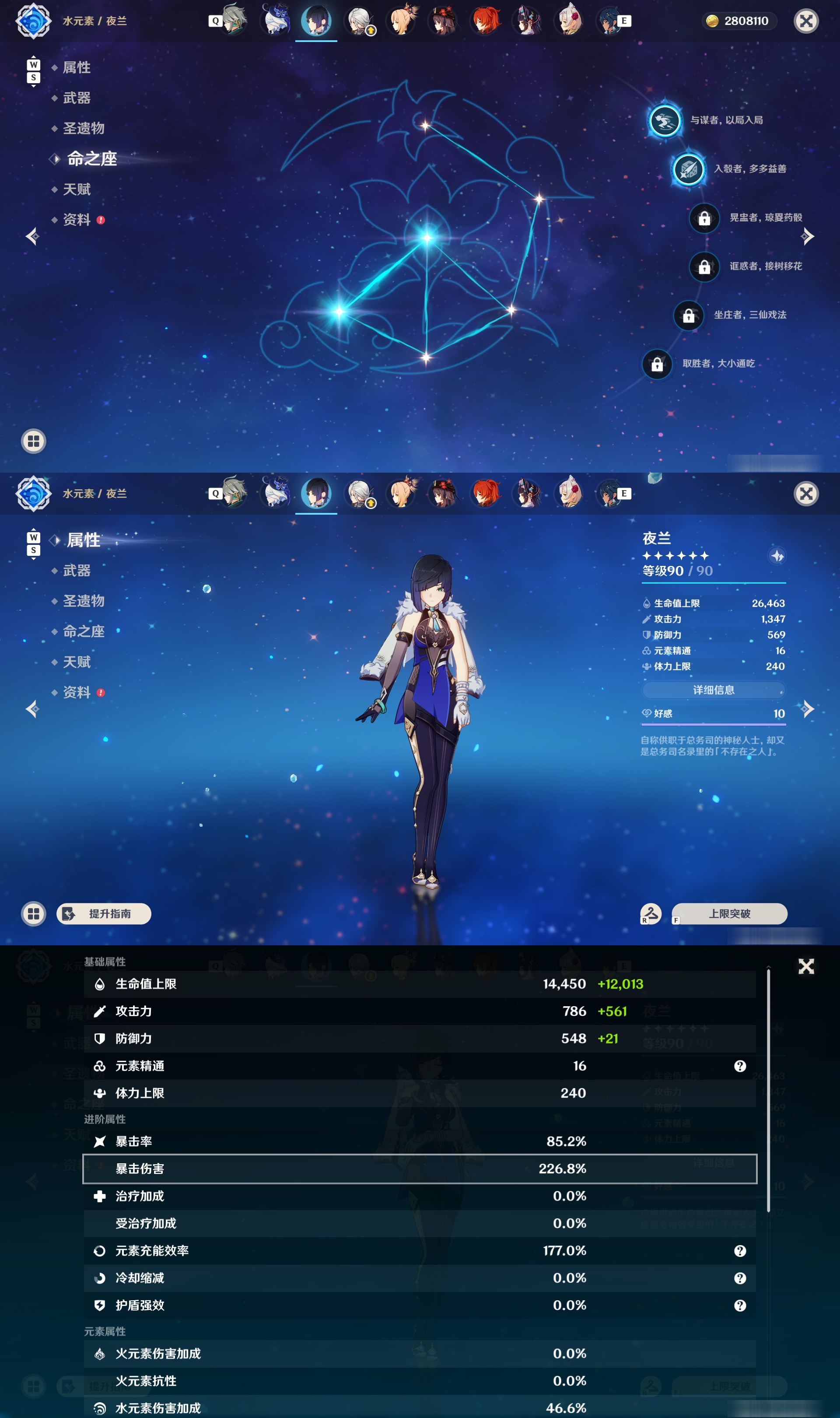 YSMK48580原神账号详情图19 YSMK48580原神账号详情图19