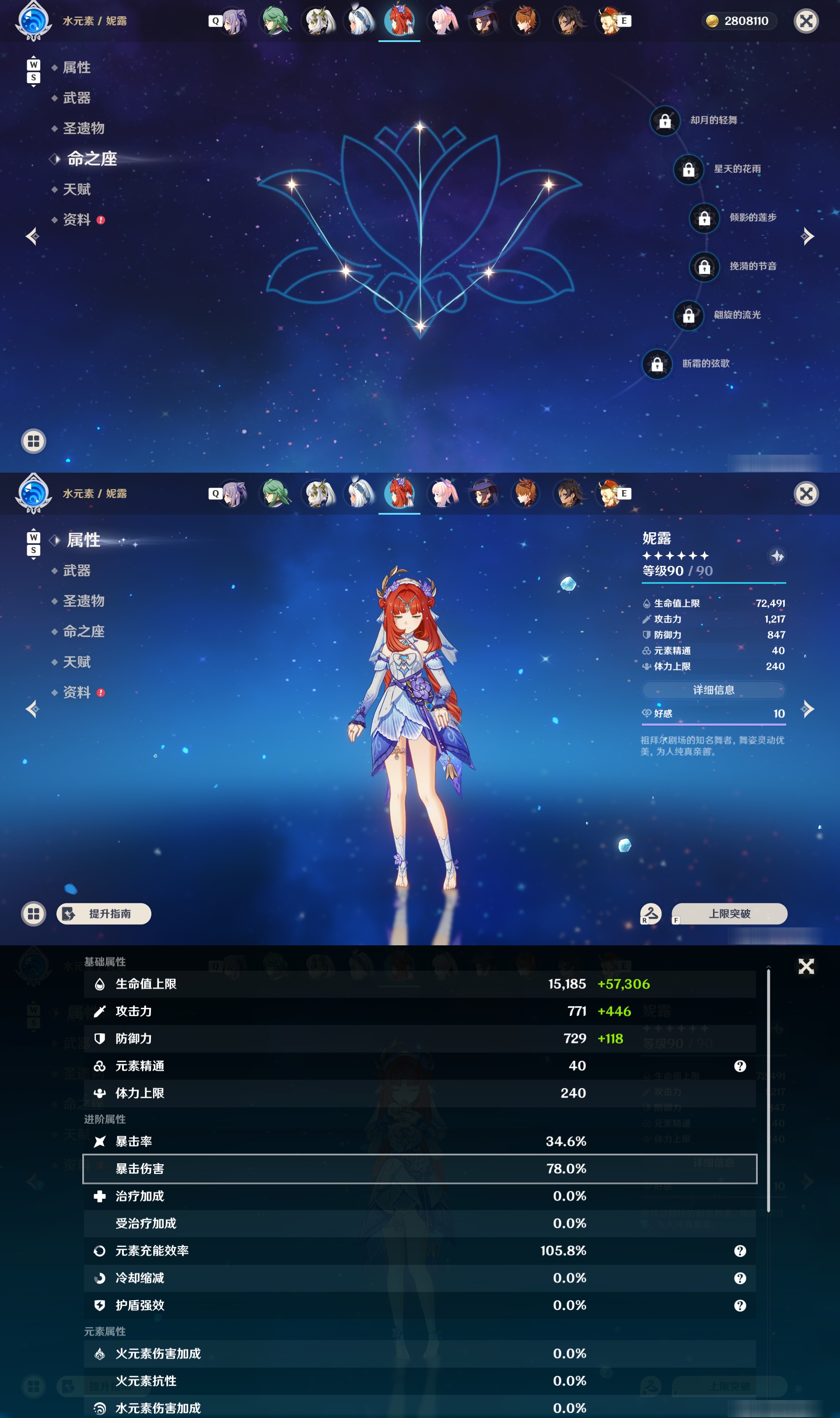 YSMK48580原神账号详情图40 YSMK48580原神账号详情图40