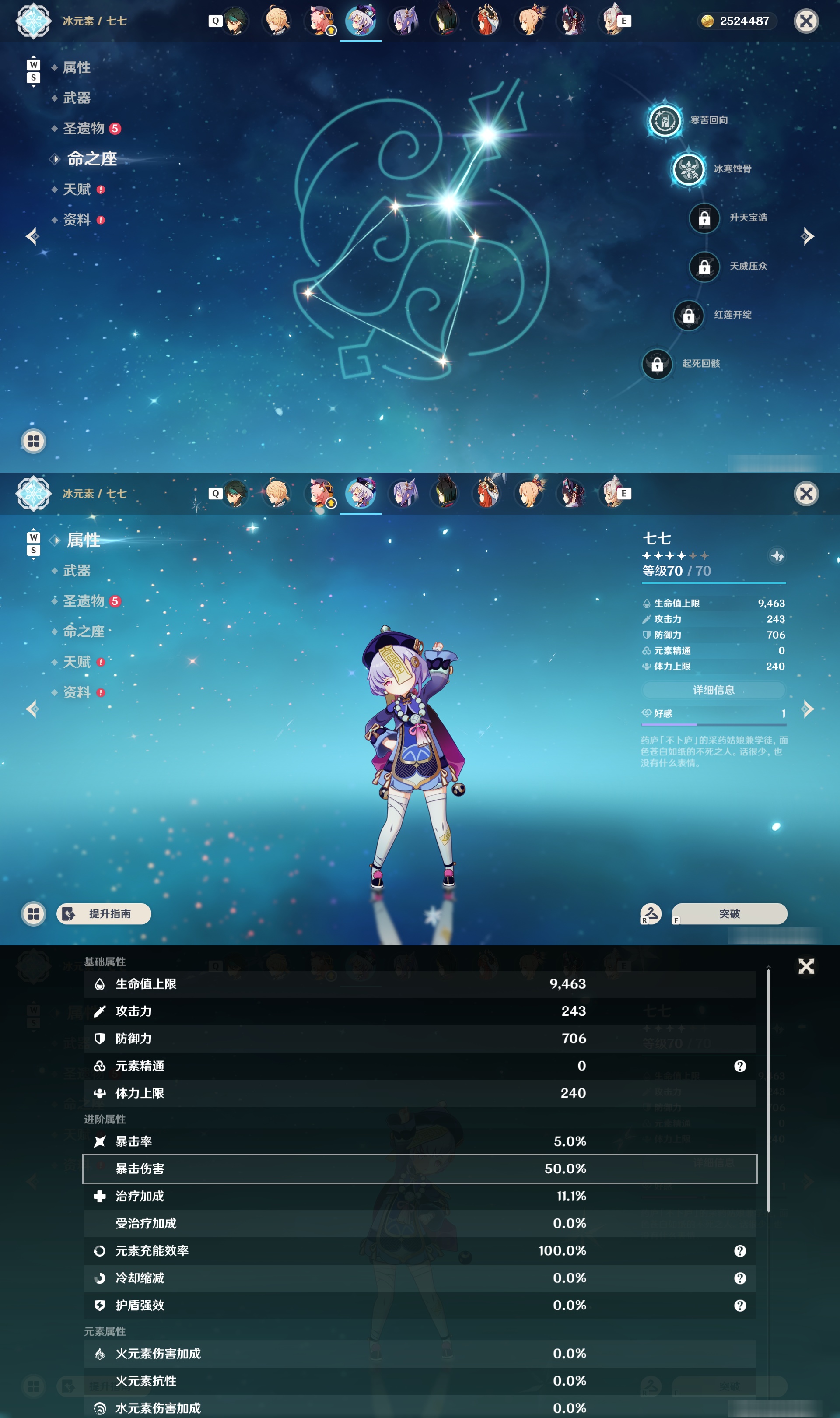 账号详情图片