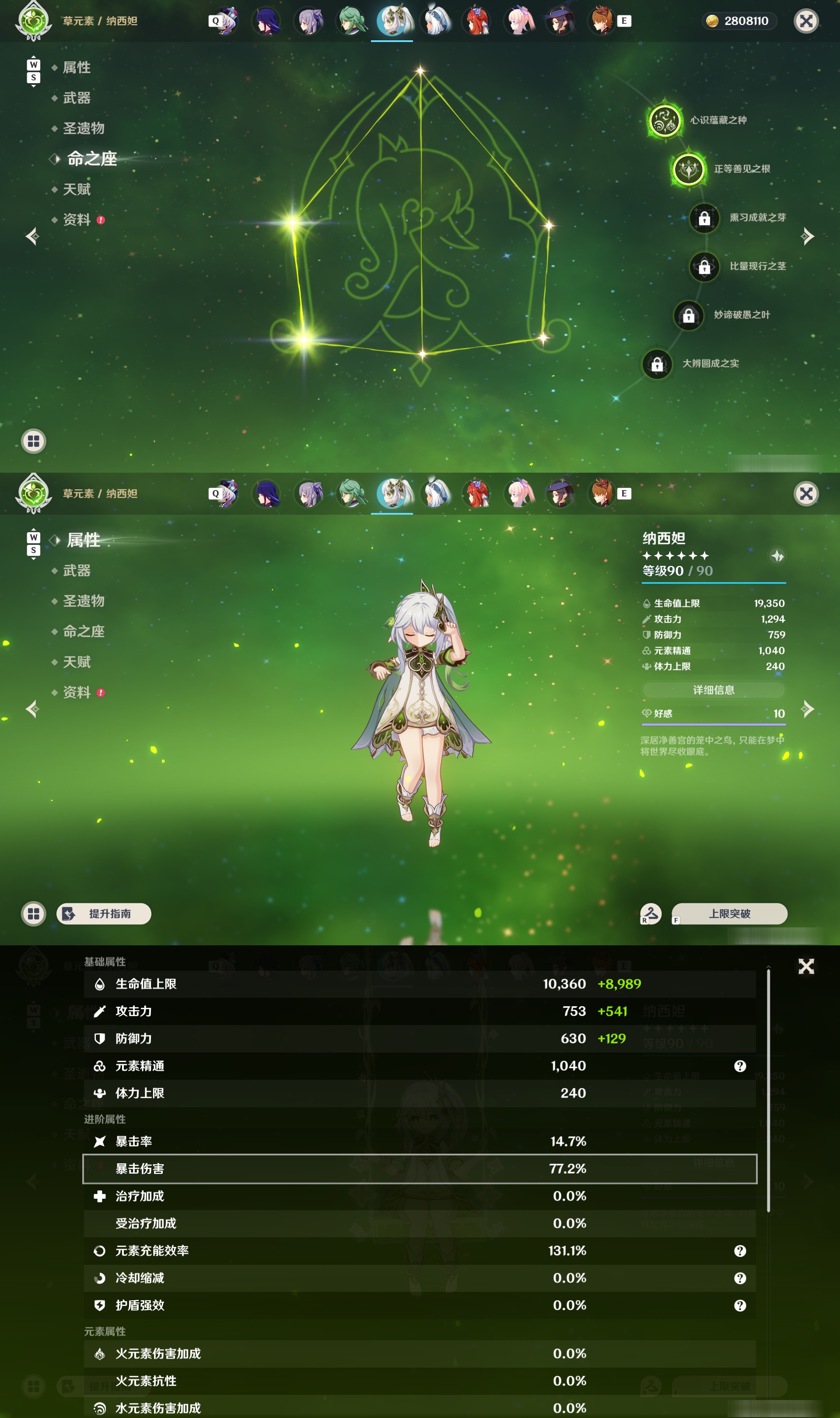 YSMK48580原神账号详情图38 YSMK48580原神账号详情图38