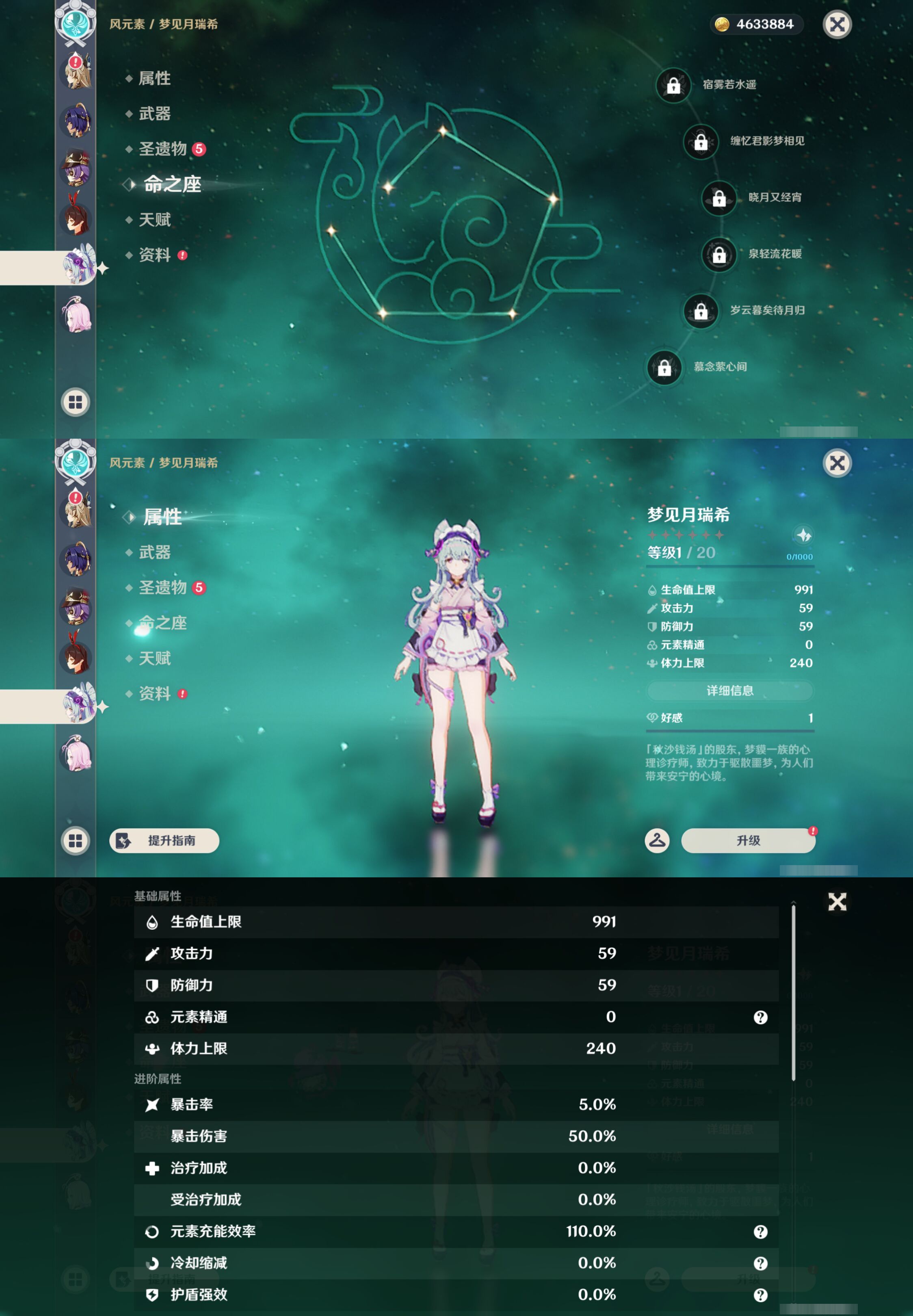 YSMK48574原神账号详情图33 YSMK48574原神账号详情图33