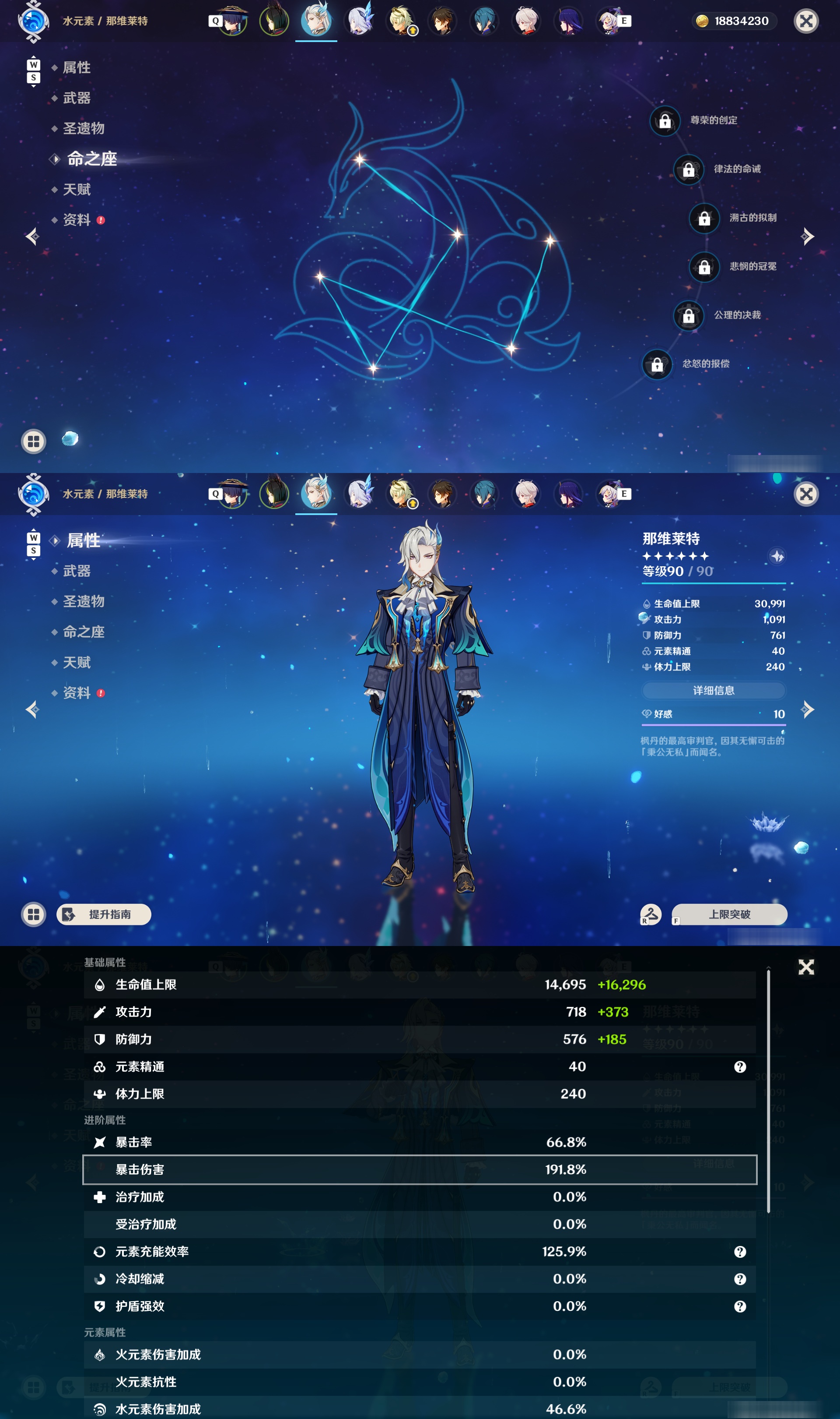 YSMK48609原神账号详情图12 YSMK48609原神账号详情图12