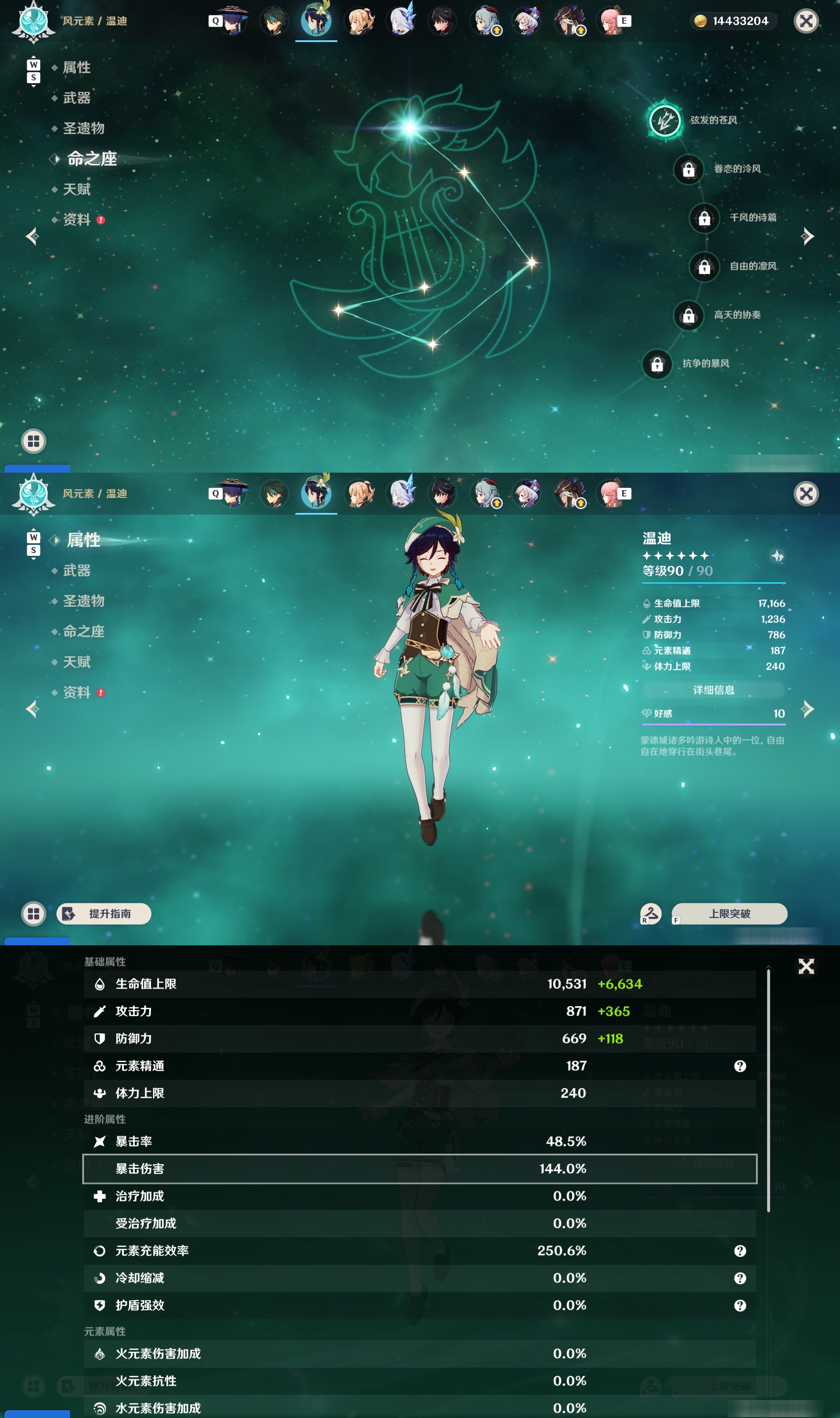 YSMK48572原神账号详情图26 YSMK48572原神账号详情图26