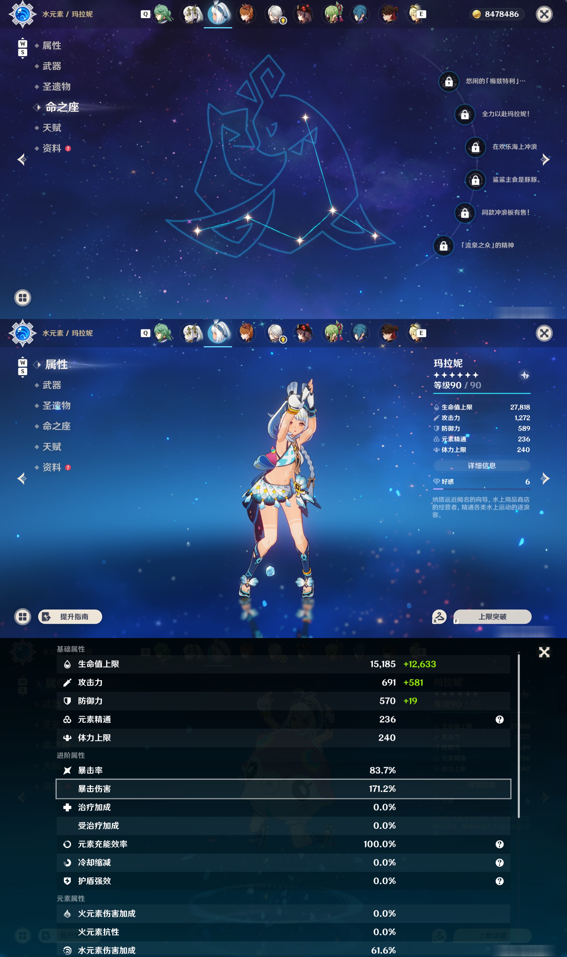 YSMK48605原神账号详情图22 YSMK48605原神账号详情图22