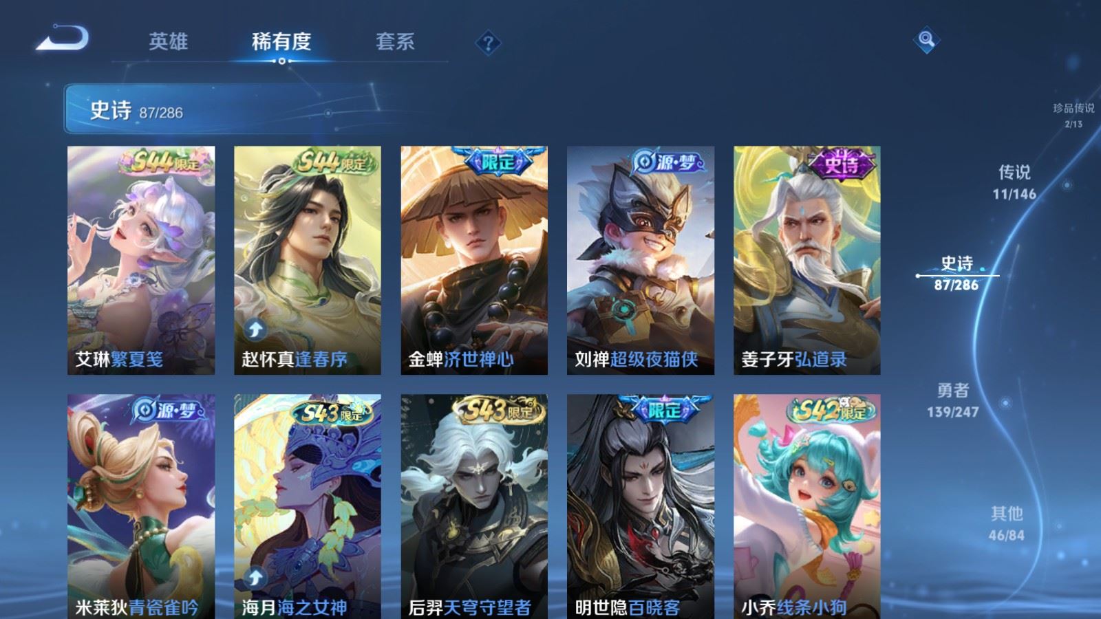 WZLX4527315王者荣耀账号详情图12 WZLX4527315王者荣耀账号详情图12