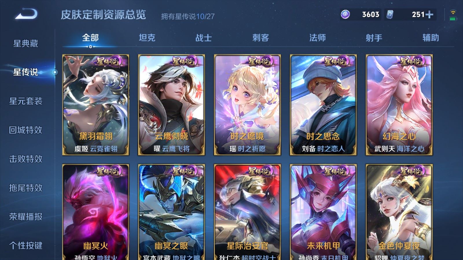 WZLX4527281王者荣耀账号详情图37 WZLX4527281王者荣耀账号详情图37