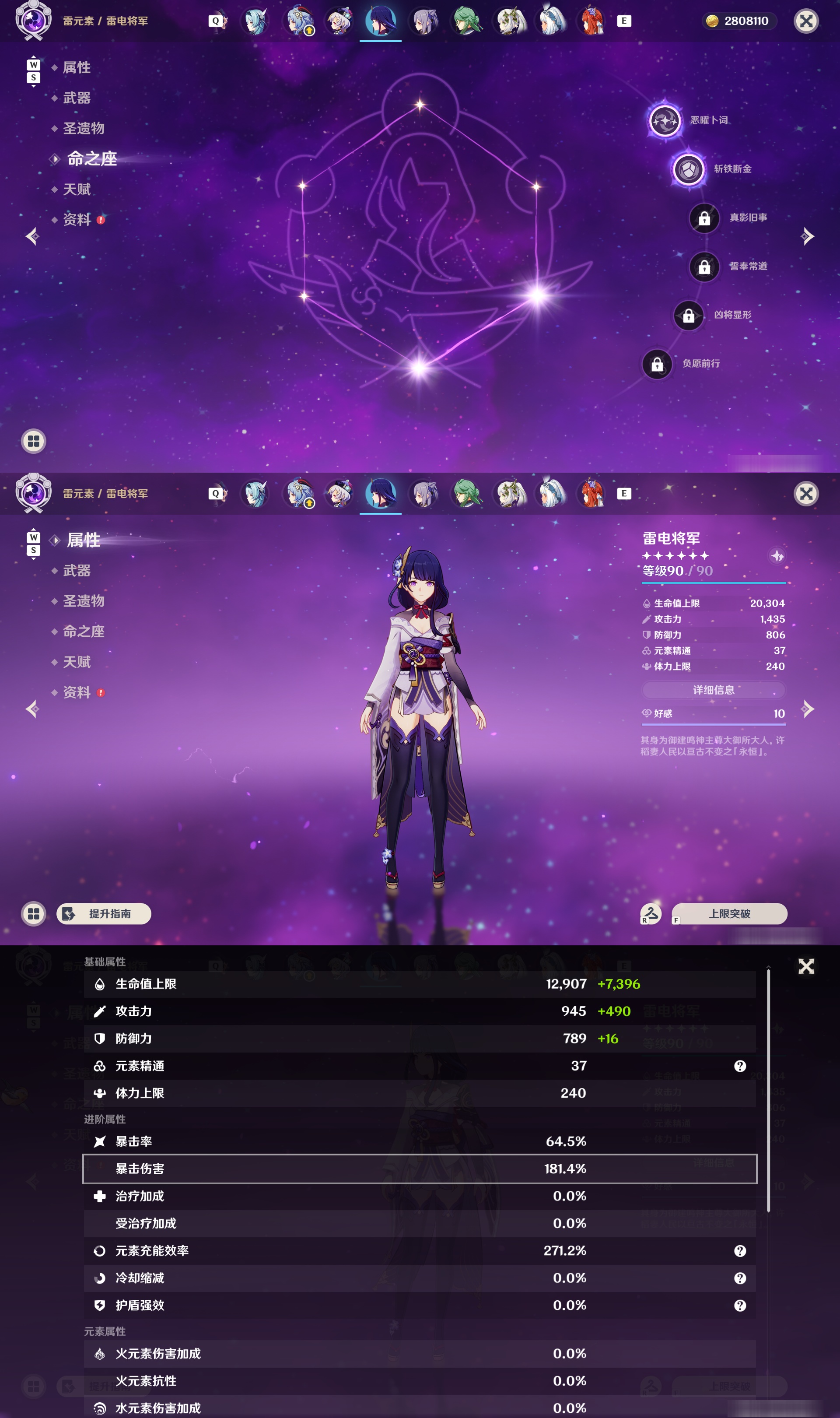 YSMK48580原神账号详情图35 YSMK48580原神账号详情图35