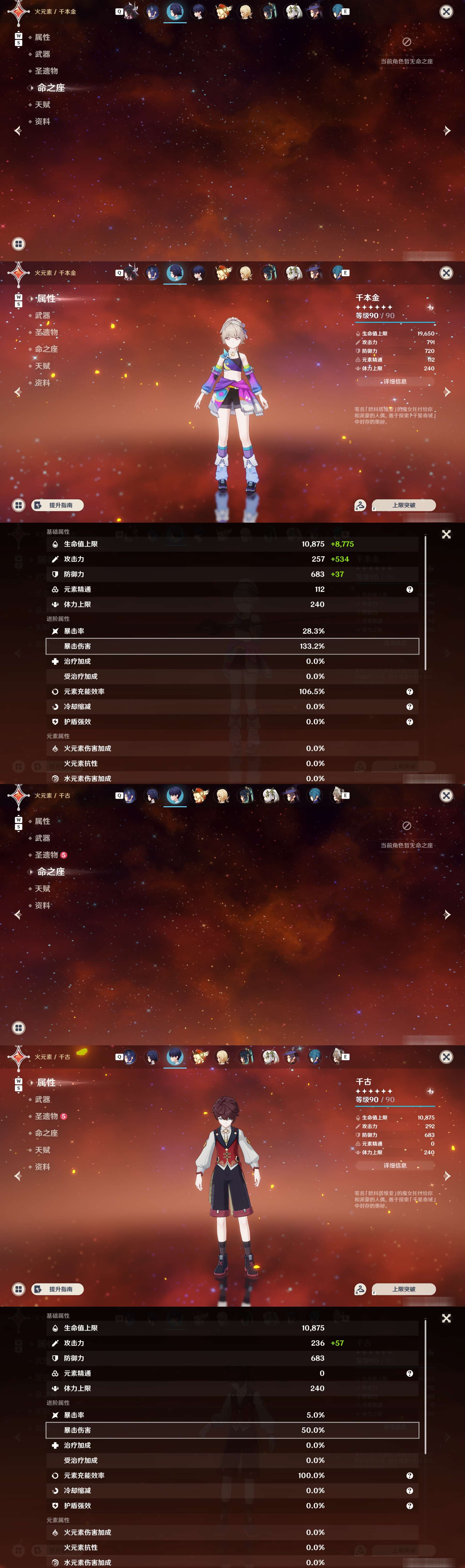 YSMK48615原神账号详情图31 YSMK48615原神账号详情图31