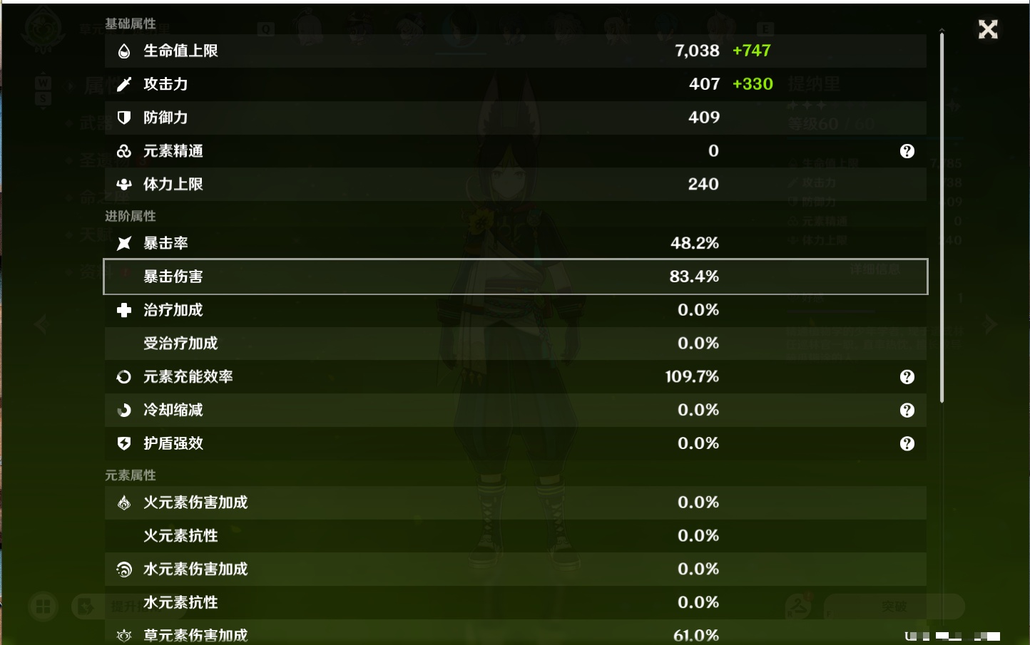 YSMK48637原神账号详情图2 YSMK48637原神账号详情图2