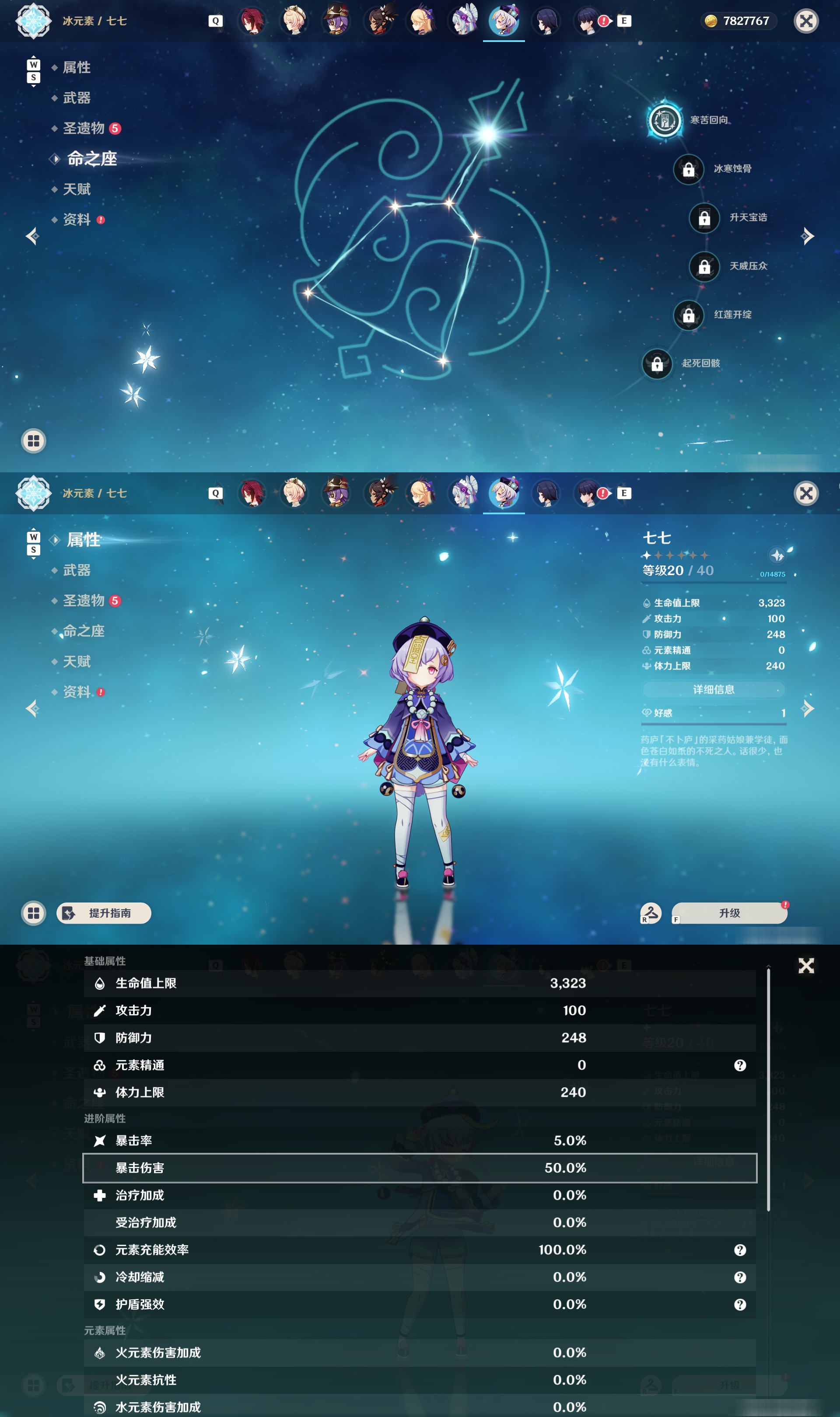 YSMK48577原神账号详情图35 YSMK48577原神账号详情图35