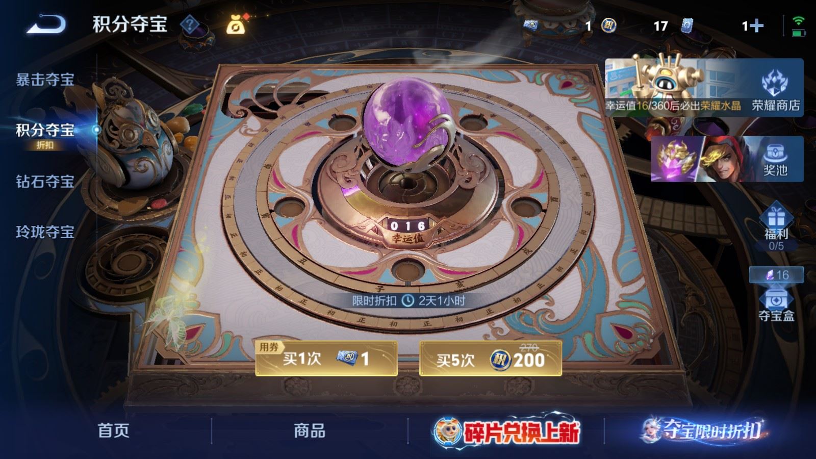 WZLX4527504王者荣耀账号详情图18 WZLX4527504王者荣耀账号详情图18