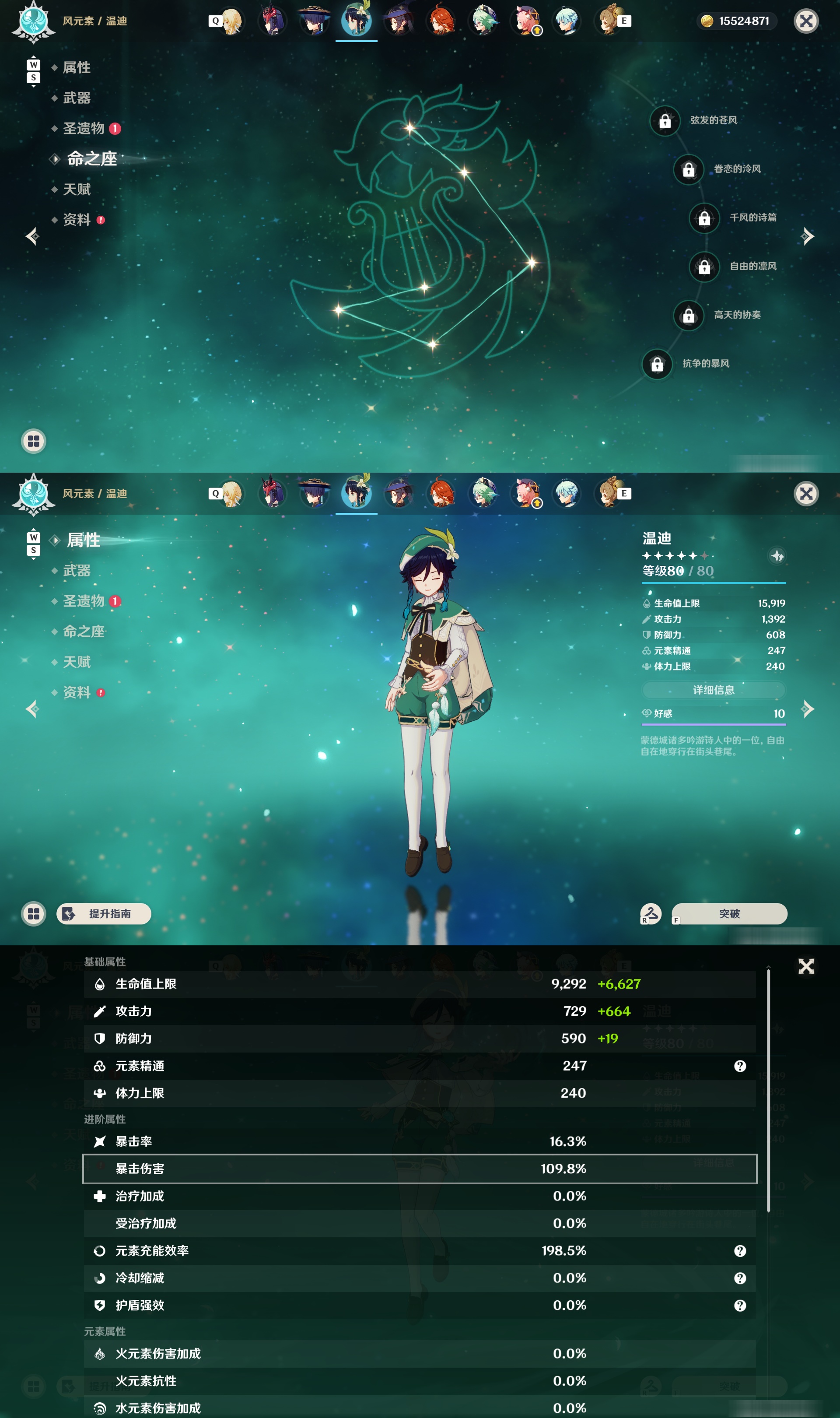 YSMK48603原神账号详情图26 YSMK48603原神账号详情图26