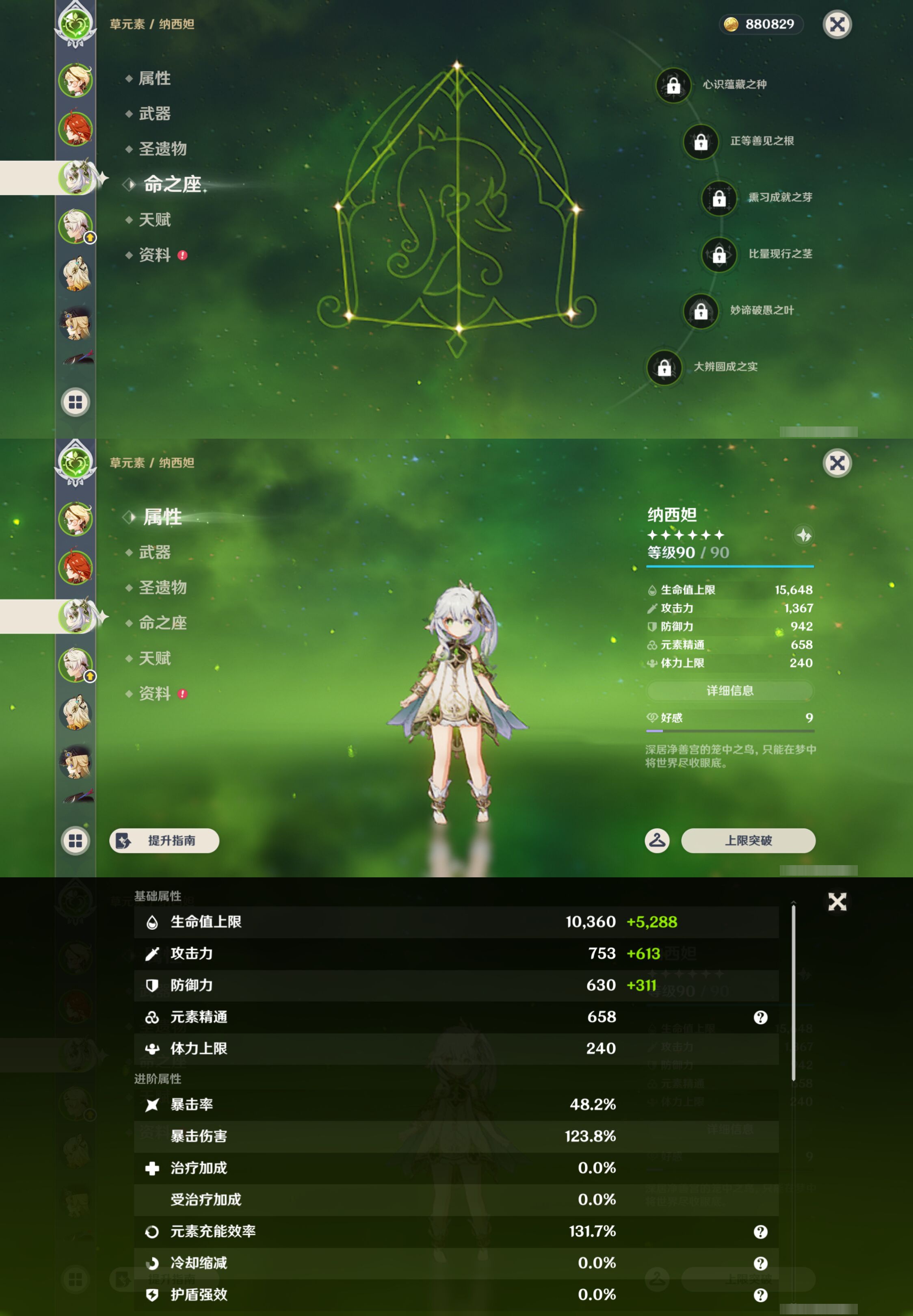 YSMK48636原神账号详情图10 YSMK48636原神账号详情图10