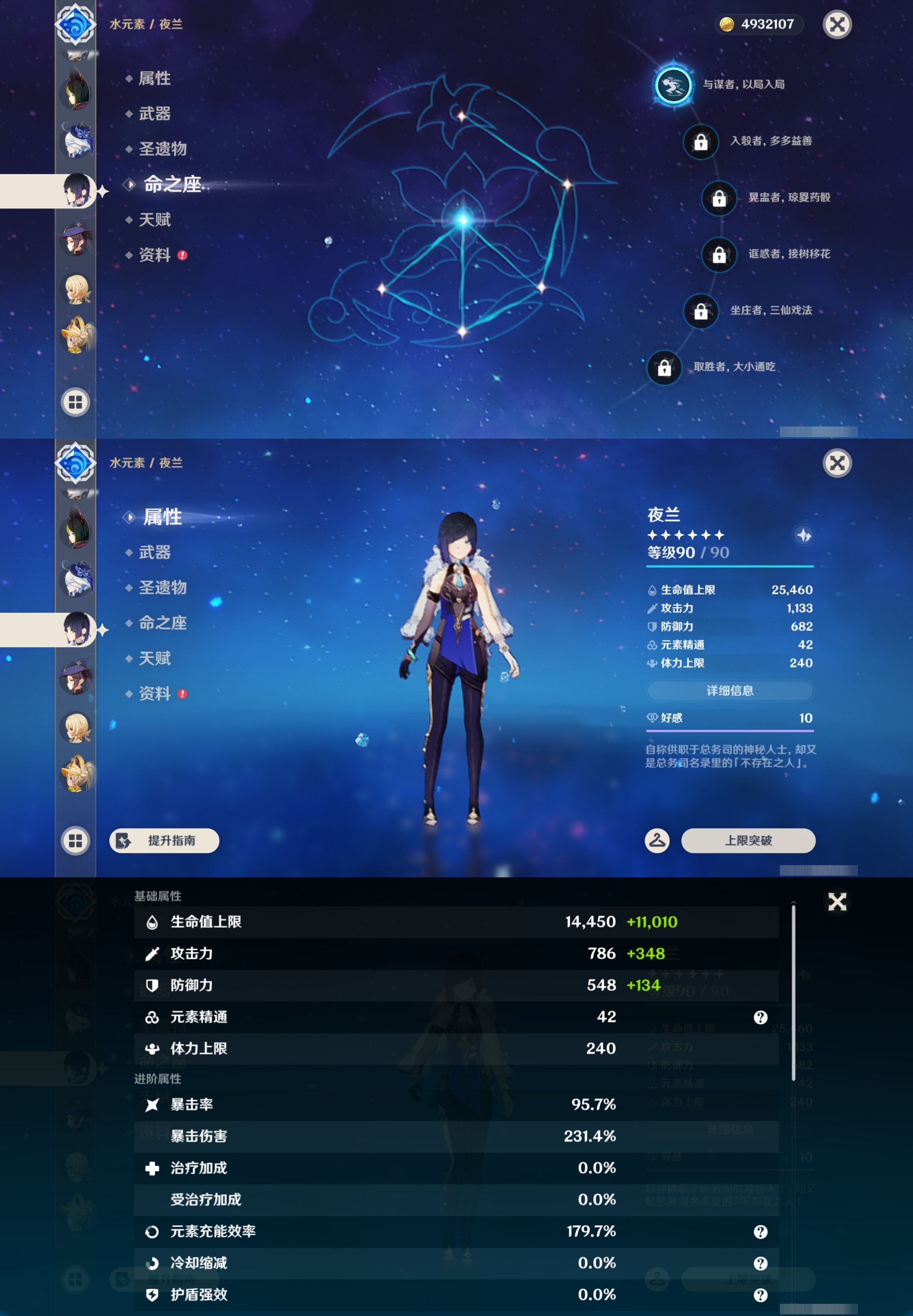 YSMK48579原神账号详情图21 YSMK48579原神账号详情图21