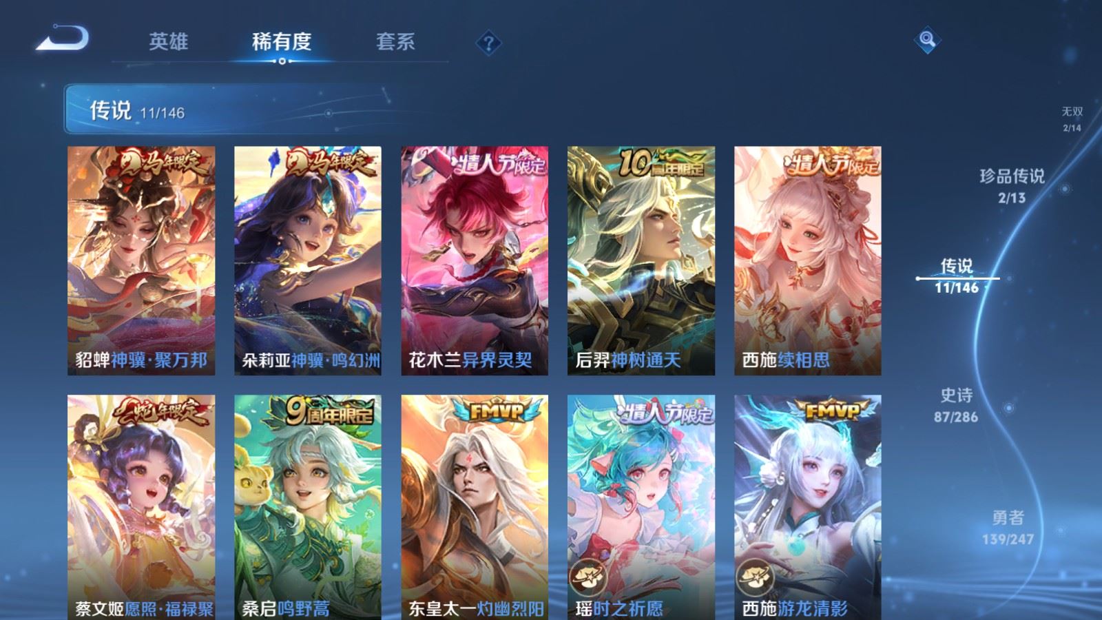 WZLX4527315王者荣耀账号详情图10 WZLX4527315王者荣耀账号详情图10