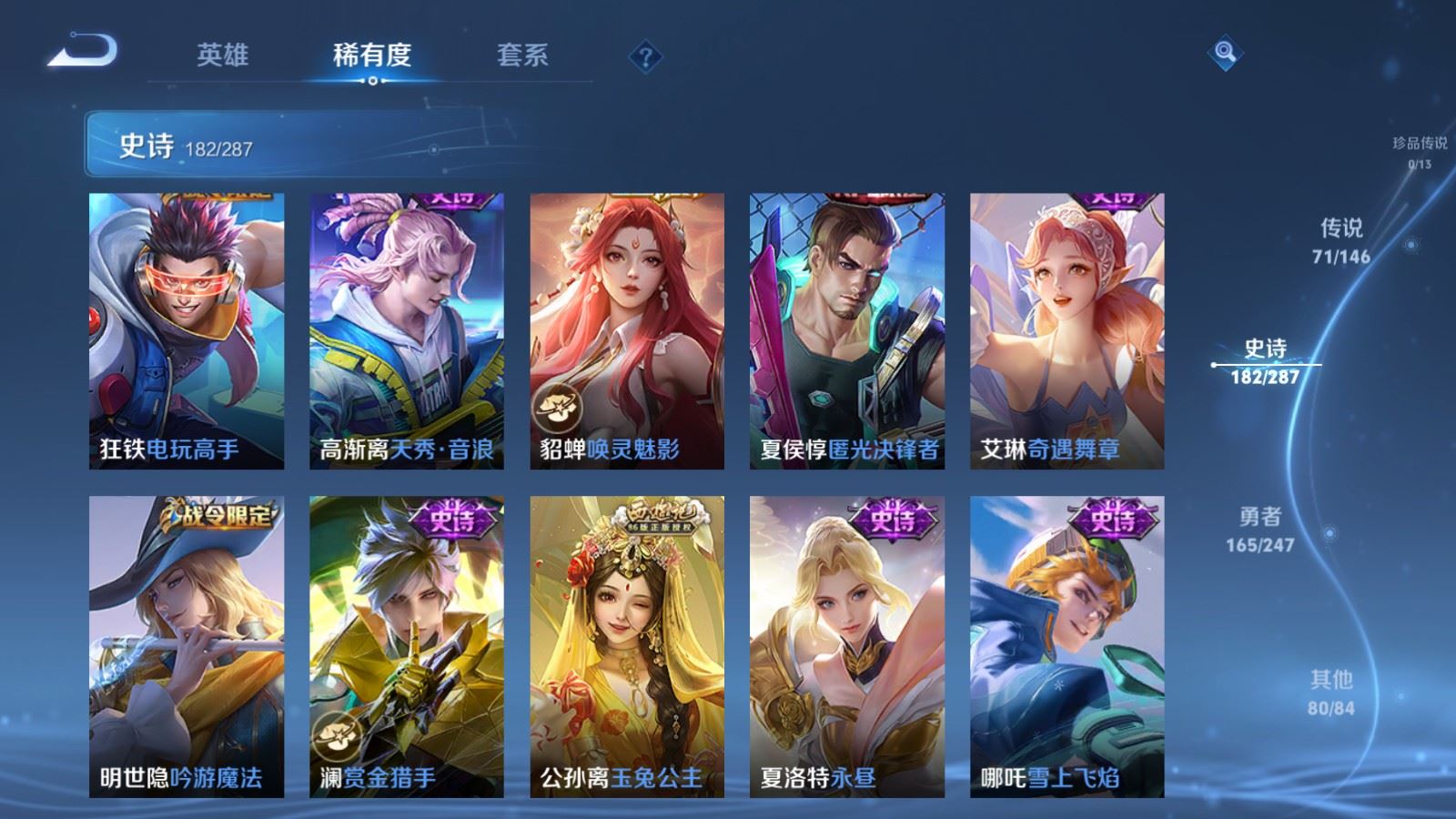 WZLX4527281王者荣耀账号详情图22 WZLX4527281王者荣耀账号详情图22