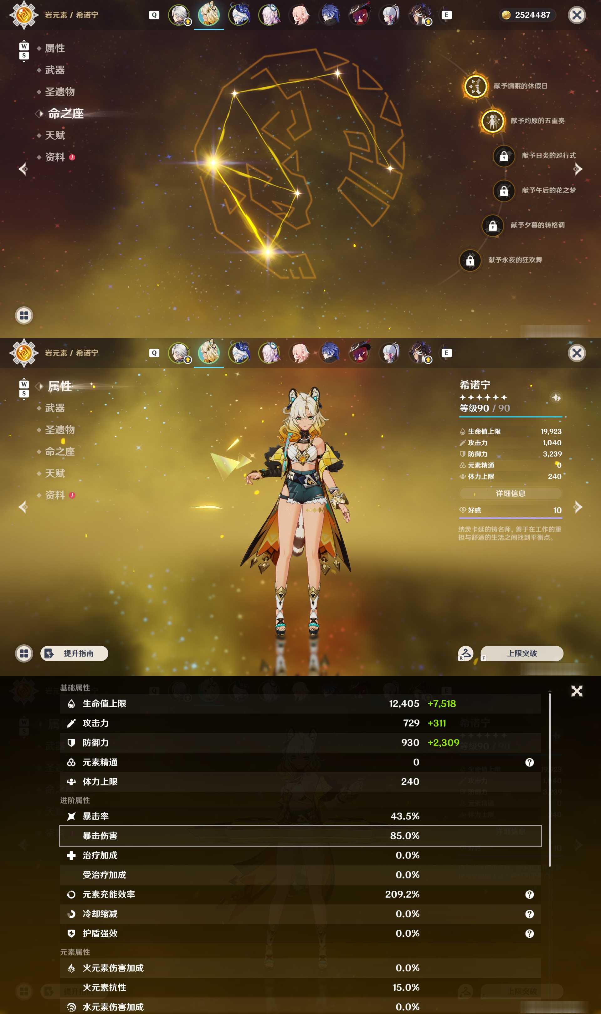 账号详情图片