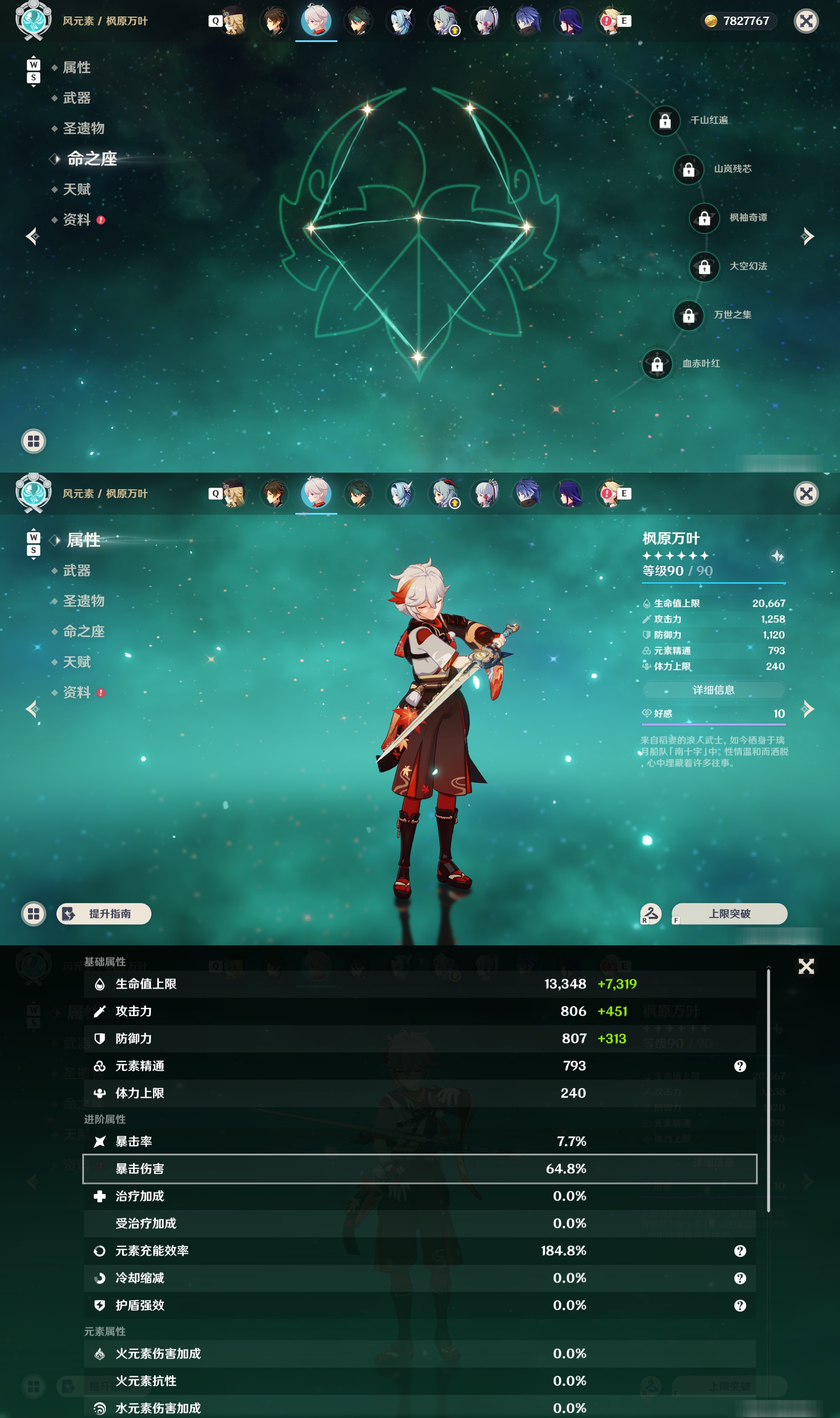 YSMK48577原神账号详情图16 YSMK48577原神账号详情图16