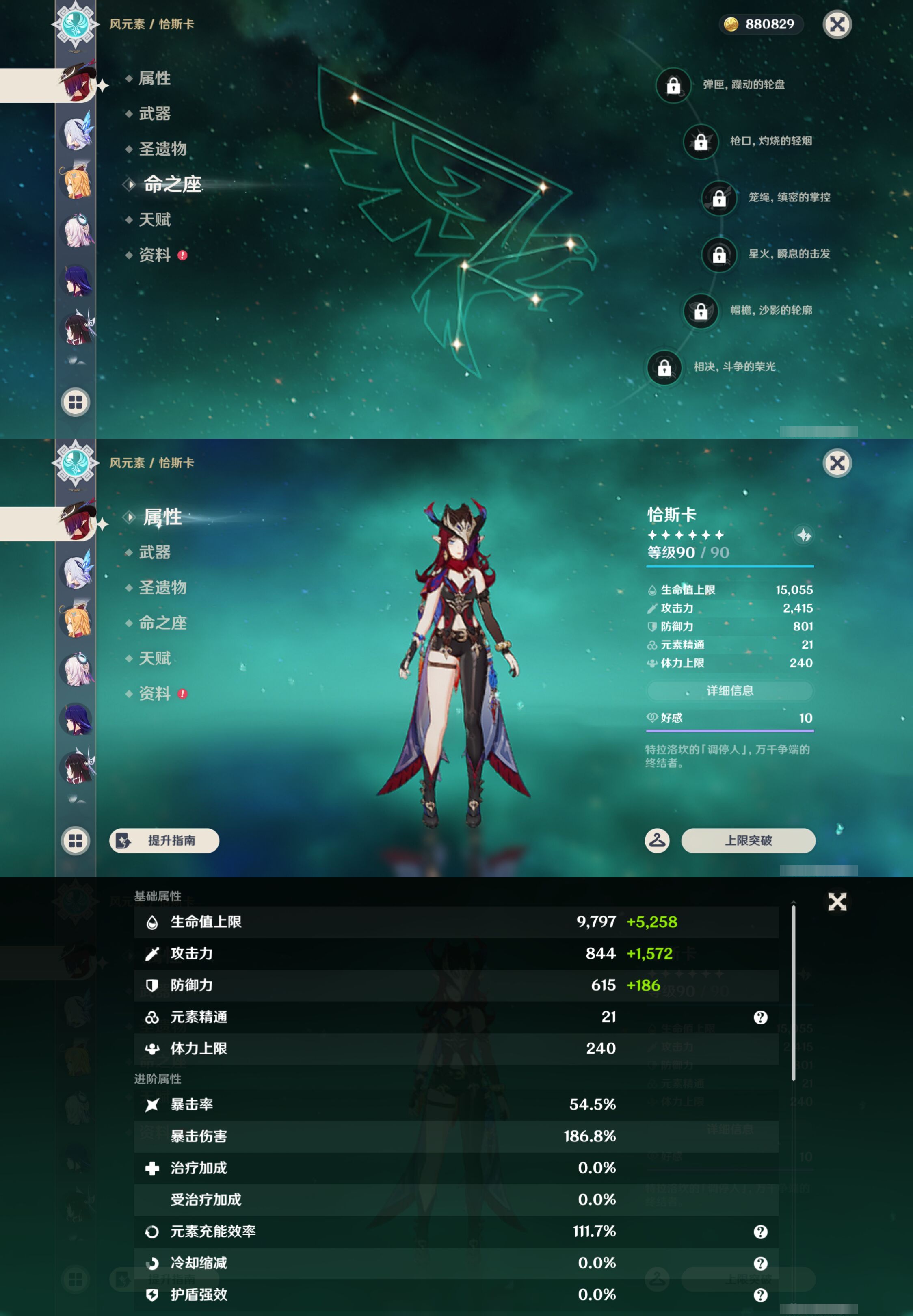 YSMK48636原神账号详情图13 YSMK48636原神账号详情图13