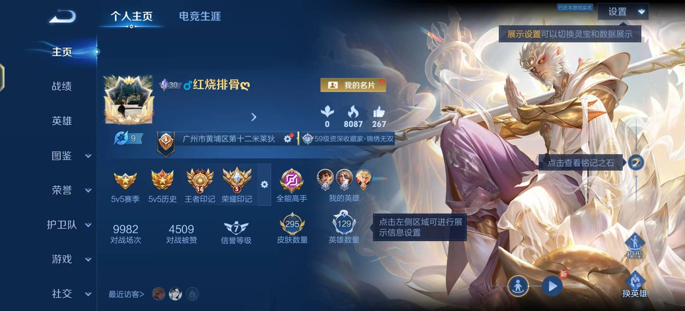 账号详情图片